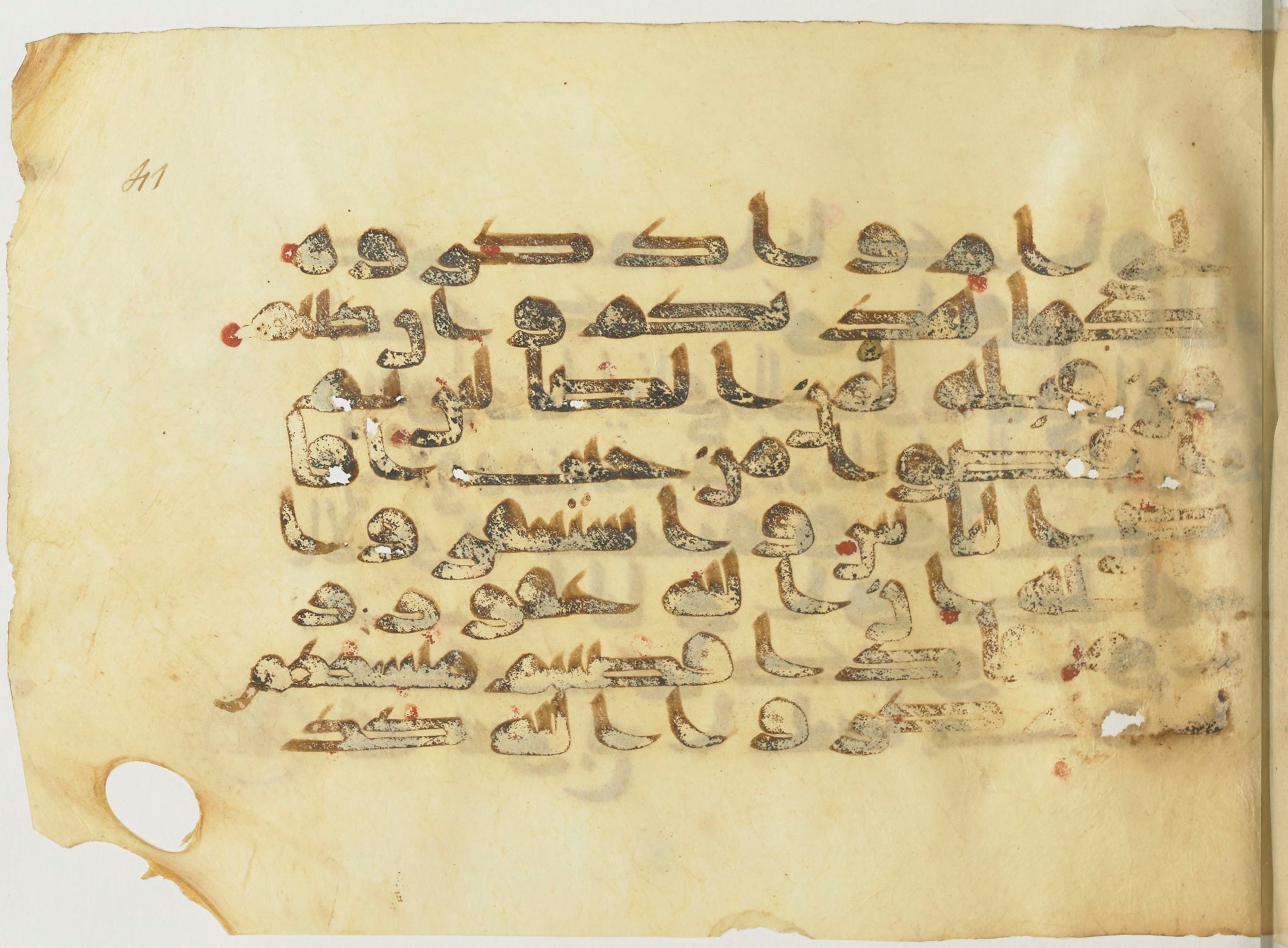 BnF Arabe 366 (d), in Kufic (Group D) script, showing Surah 2:199 from Mid 8th to Late 10th Century AD found in Fustat (Old Cairo), Egypt, currently housed at Bibliothèque nationale de France, Paris