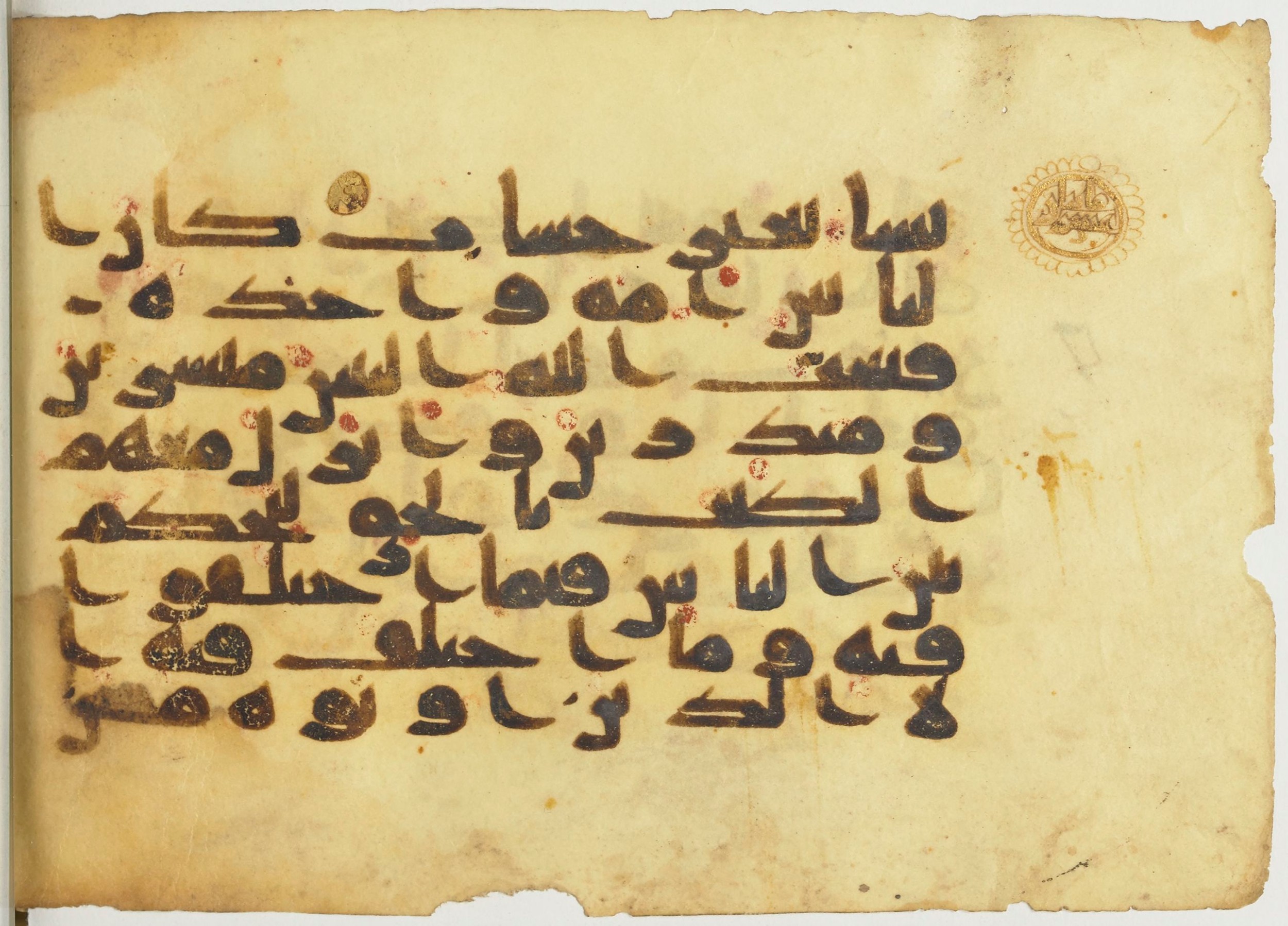 BnF Arabe 366 (d) (Scan 1), in Kufic (Group D) script, showing Surah 2:213 from Mid 8th to Late 10th Century AD found in Fustat (Old Cairo), Egypt, currently housed at Bibliothèque nationale de France, Paris
