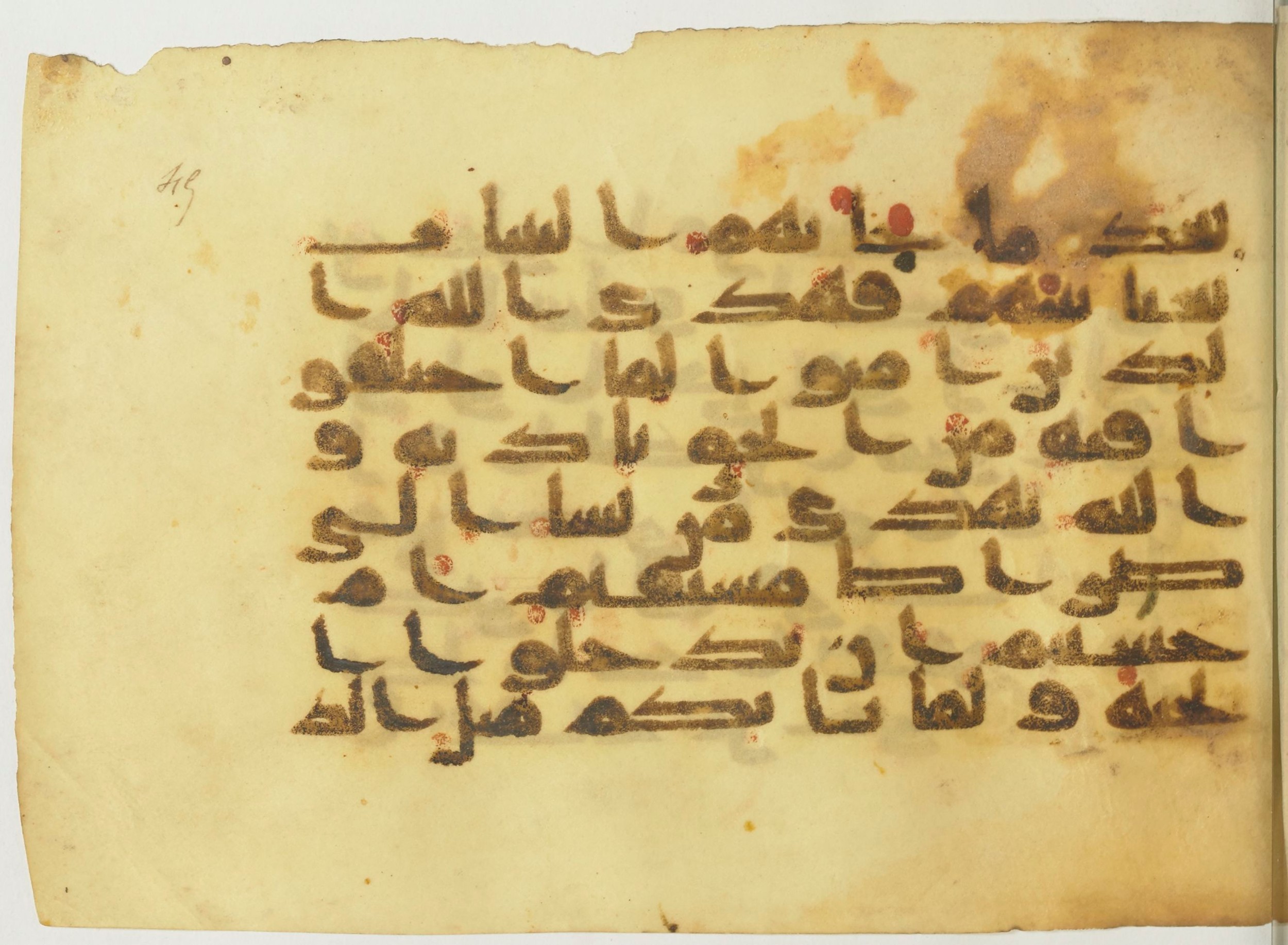 BnF Arabe 366 (d) (Scan 2), in Kufic (Group D) script, showing Surah 2:213 from Mid 8th to Late 10th Century AD found in Fustat (Old Cairo), Egypt, currently housed at Bibliothèque nationale de France, Paris