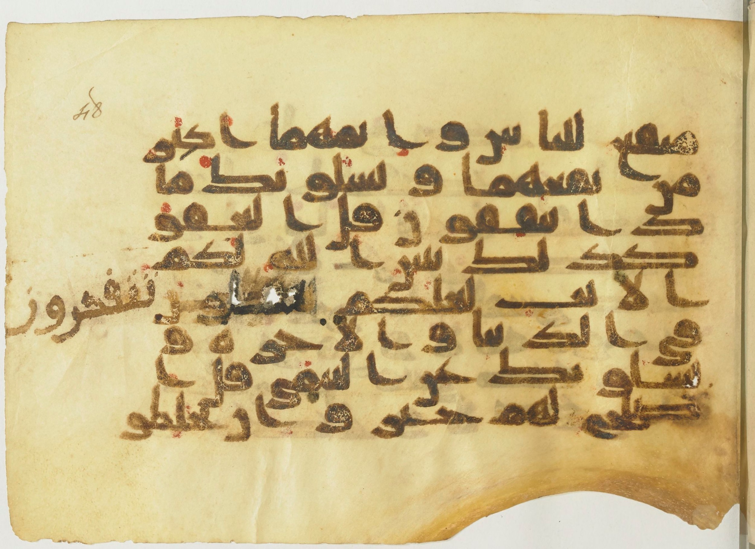 BnF Arabe 366 (d) (Scan 1), in Kufic (Group D) script, showing Surah 2:220 from Mid 8th to Late 10th Century AD found in Fustat (Old Cairo), Egypt, currently housed at Bibliothèque nationale de France, Paris