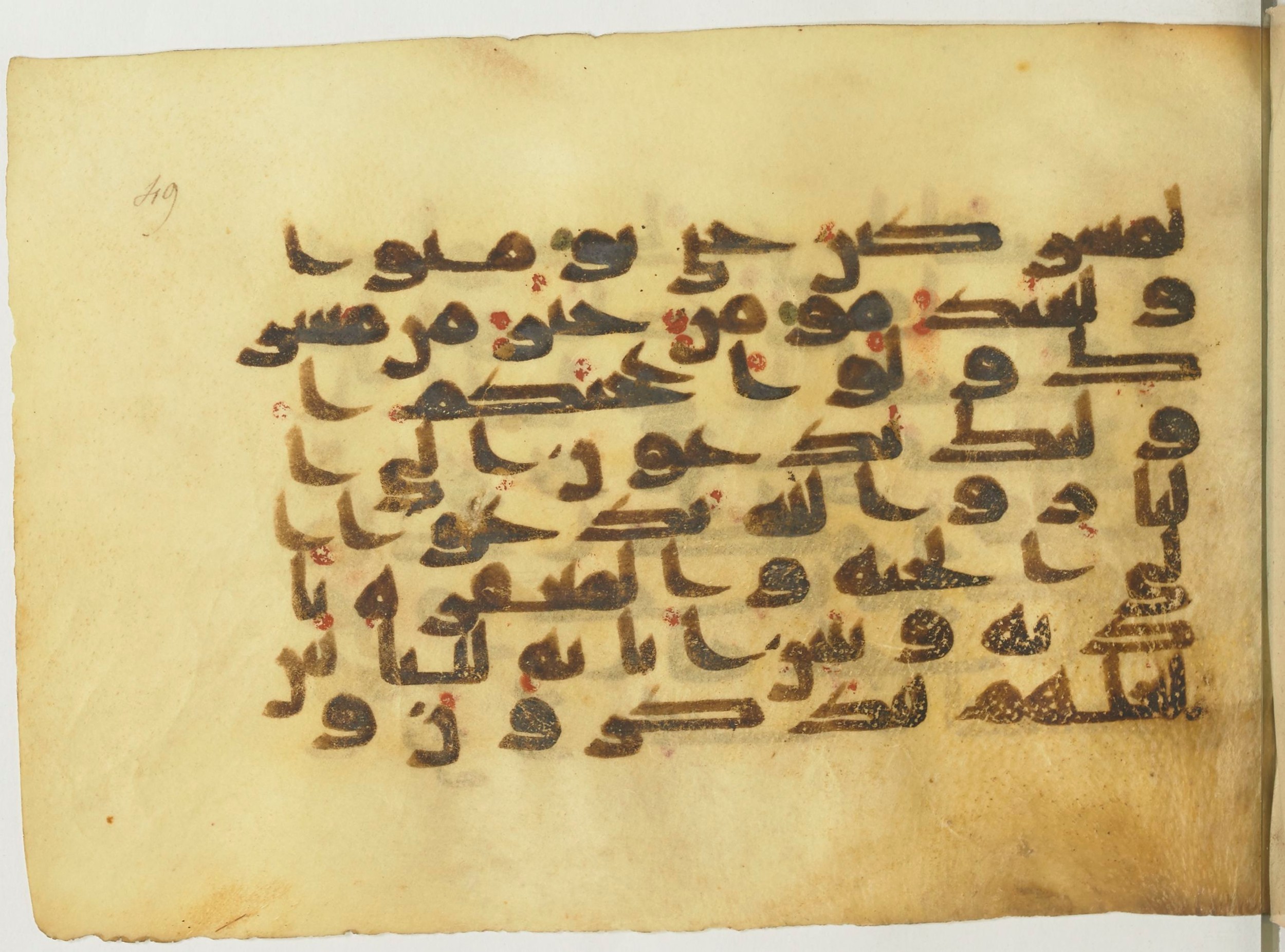 BnF Arabe 366 (d) (Scan 1), in Kufic (Group D) script, showing Surah 2:222 from Mid 8th to Late 10th Century AD found in Fustat (Old Cairo), Egypt, currently housed at Bibliothèque nationale de France, Paris