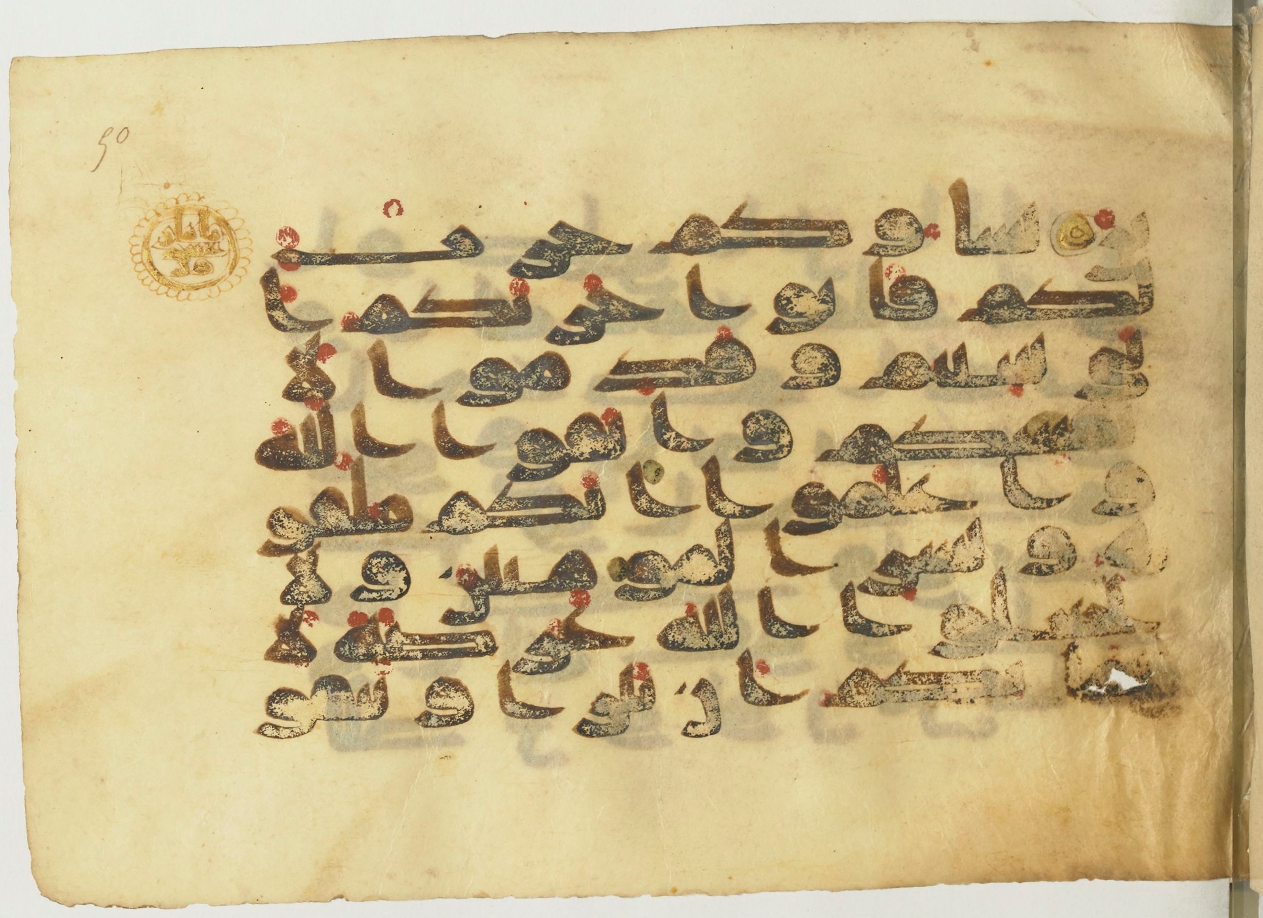 BnF Arabe 366 (d) (Scan 1), in Kufic (Group D) script, showing Surah 2:224 from Mid 8th to Late 10th Century AD found in Fustat (Old Cairo), Egypt, currently housed at Bibliothèque nationale de France, Paris