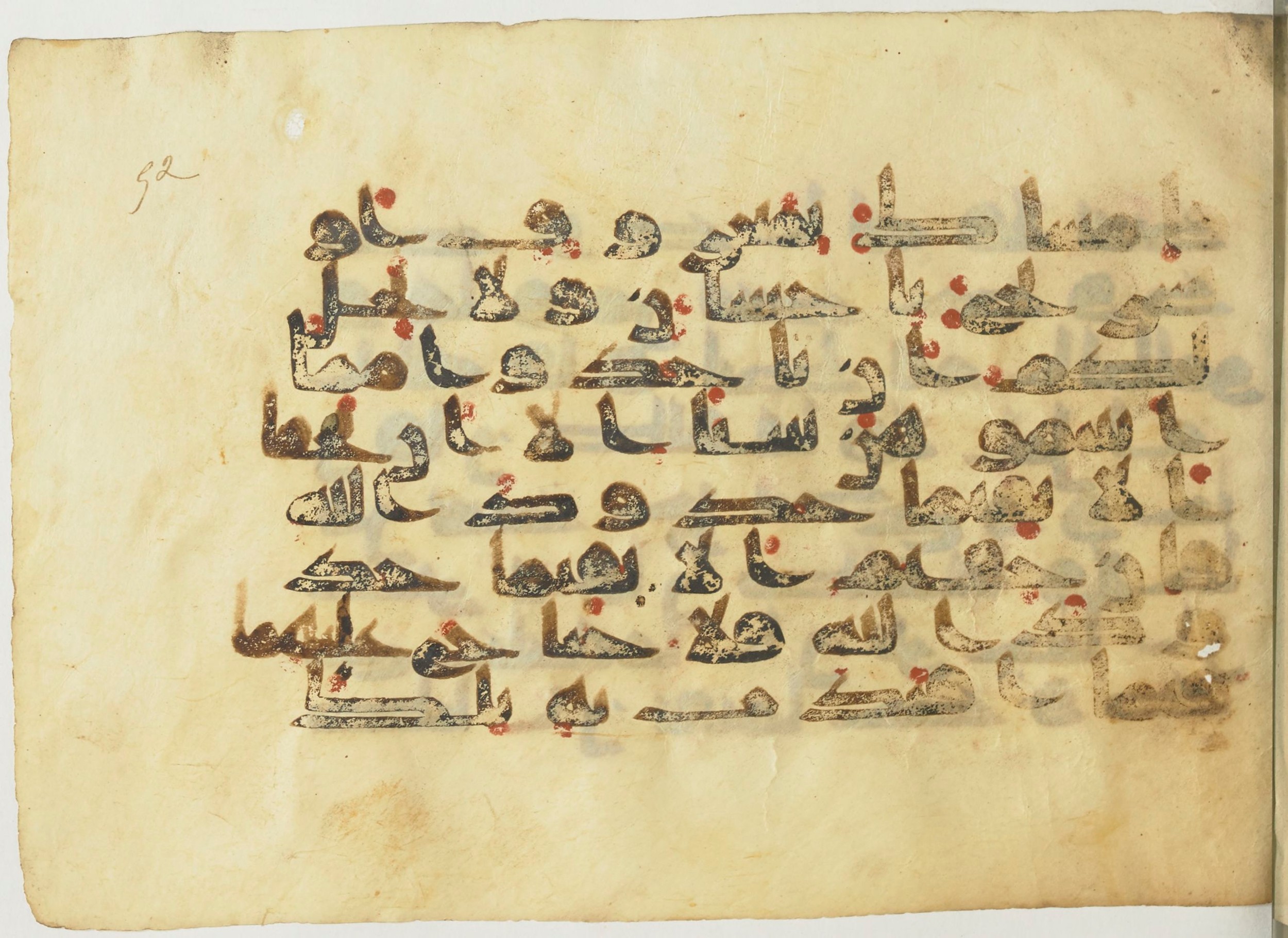 BnF Arabe 366 (d) (Scan 2), in Kufic (Group D) script, showing Surah 2:229 from Mid 8th to Late 10th Century AD found in Fustat (Old Cairo), Egypt, currently housed at Bibliothèque nationale de France, Paris