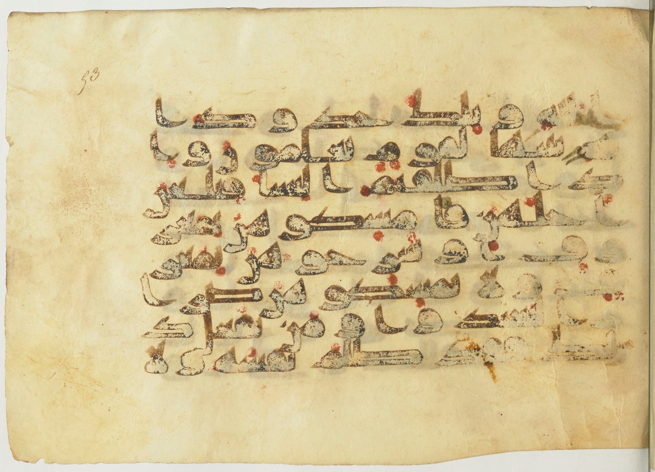 BnF Arabe 366 (d) (Scan 1), in Kufic (Group D) script, showing Surah 2:231 from Mid 8th to Late 10th Century AD found in Fustat (Old Cairo), Egypt, currently housed at Bibliothèque nationale de France, Paris