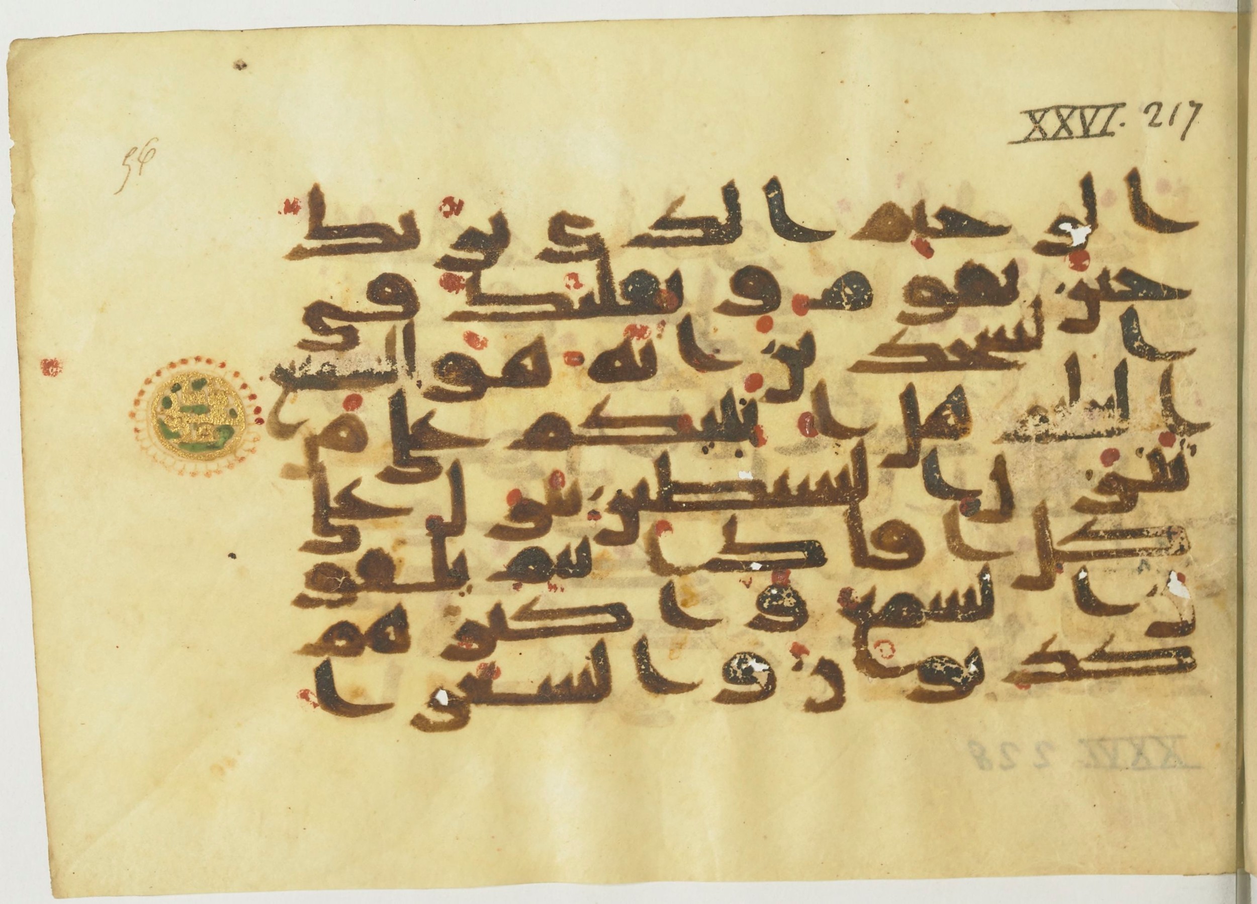 BnF Arabe 366 (d) (Scan 2), in Kufic (Group D) script, showing Surah 26:217 from Mid 8th to Late 10th Century AD found in Fustat (Old Cairo), Egypt, currently housed at Bibliothèque nationale de France, Paris