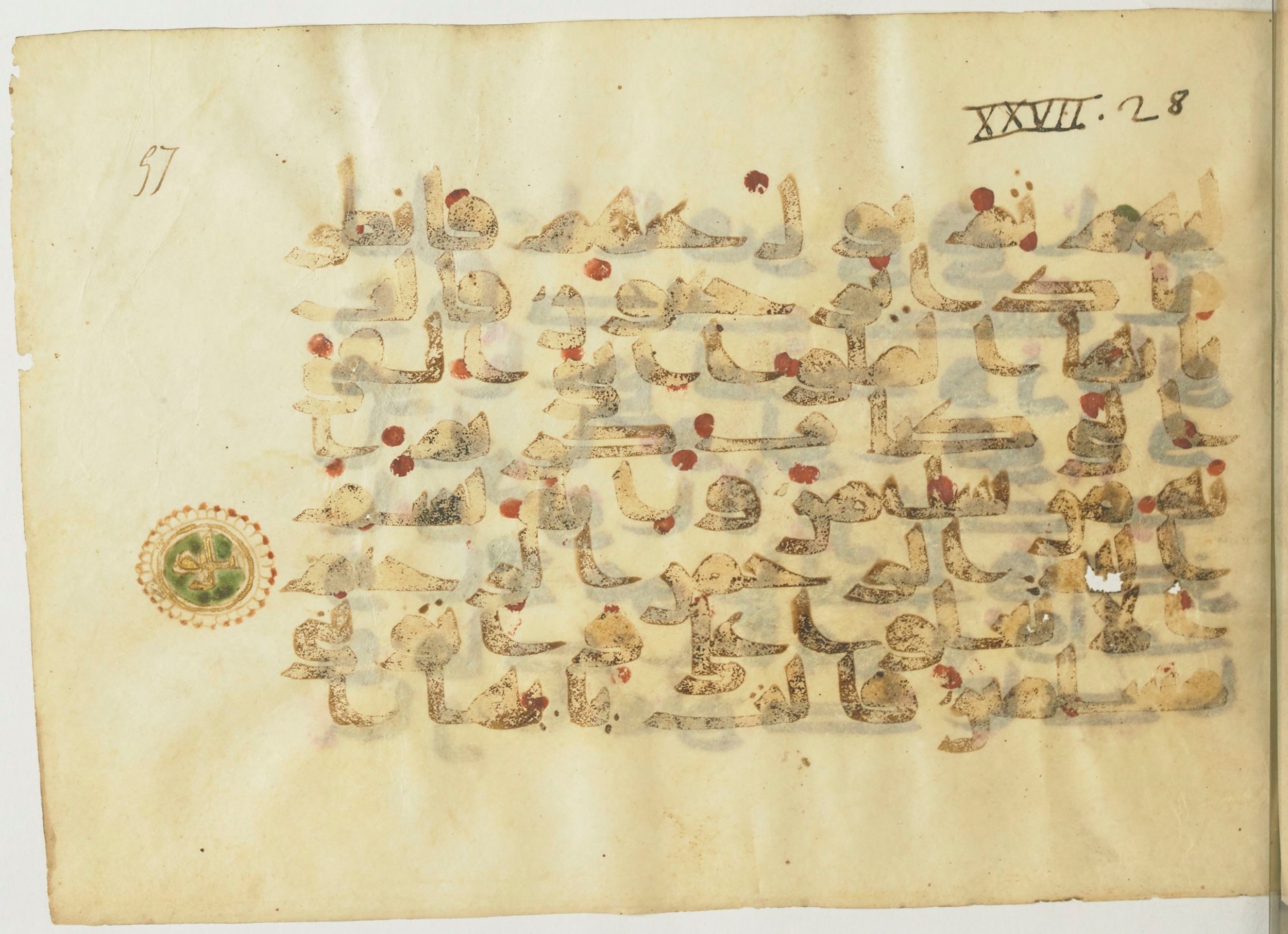 BnF Arabe 366 (d), in Kufic (Group D) script, showing Surah 27:28 from Mid 8th to Late 10th Century AD found in Fustat (Old Cairo), Egypt, currently housed at Bibliothèque nationale de France, Paris