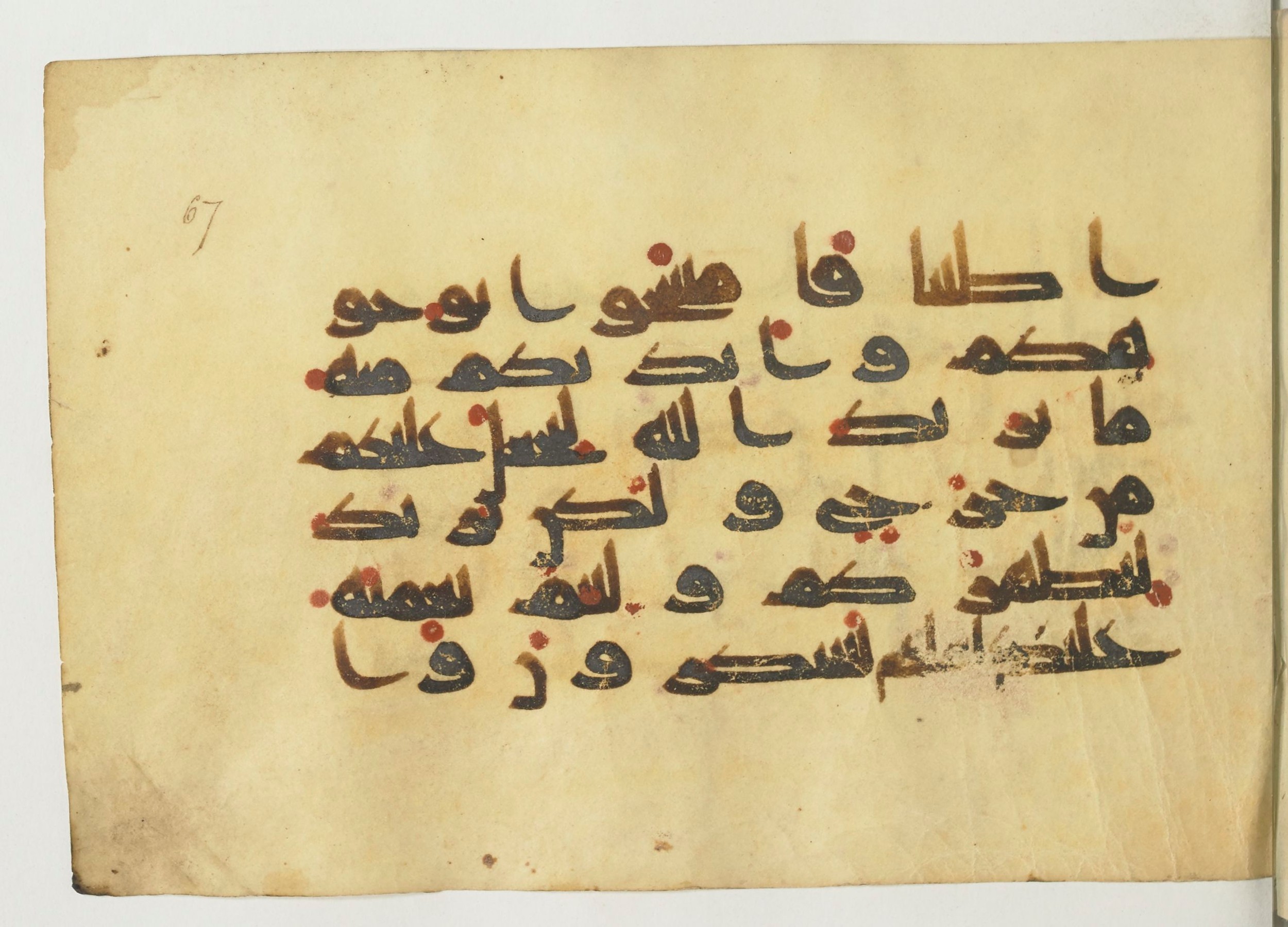 Paris, Bibliothèque nationale de France, Arabe 366 (e) (Scan 1), in Kufic D.I script, showing Surah 5:7 from Mid 8th to Late 10th Century AD found in Fustat (Old Cairo), Egypt, currently housed at Bibliothèque nationale de France, Paris