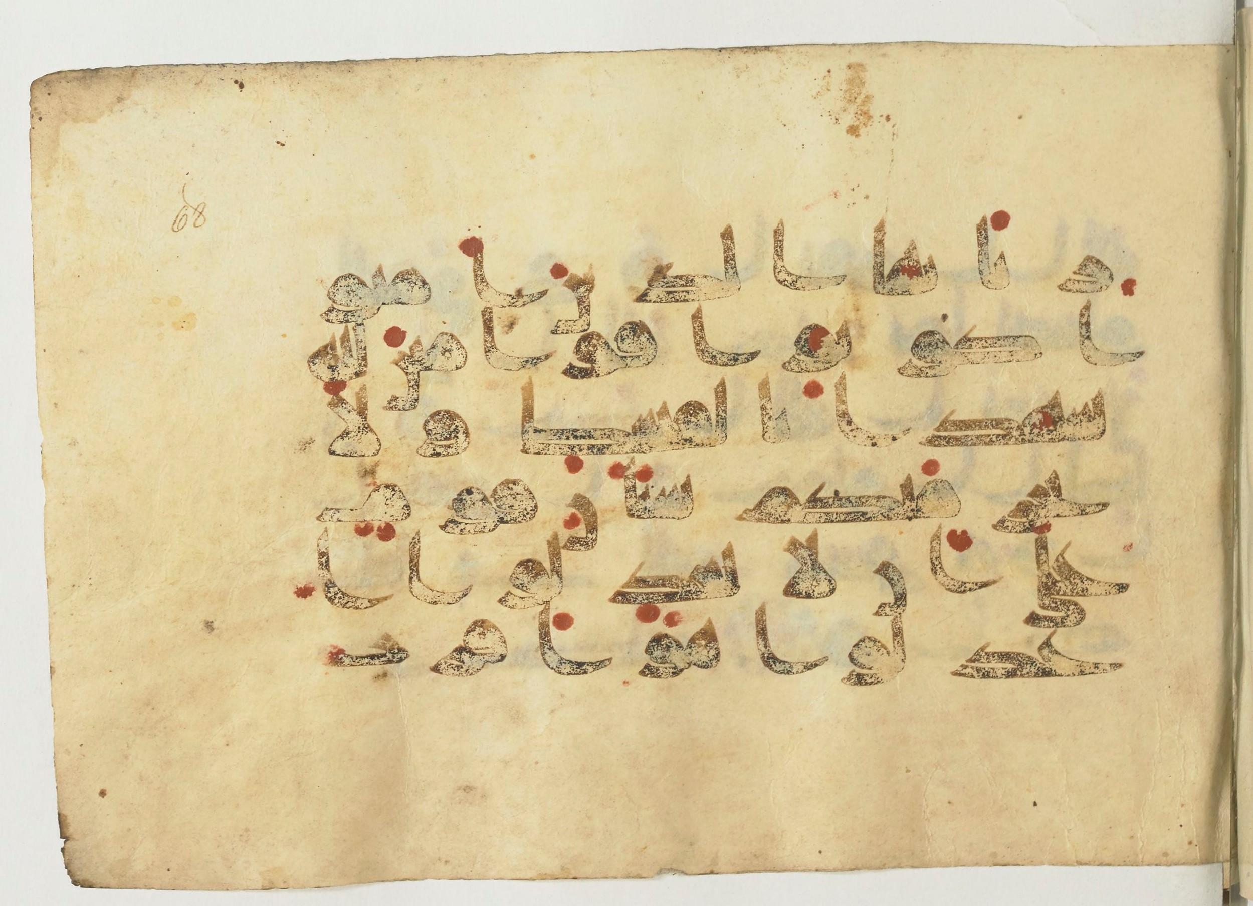 Paris, Bibliothèque nationale de France, Arabe 366 (e) (Scan 3), in Kufic D.I script, showing Surah 5:7 from Mid 8th to Late 10th Century AD found in Fustat (Old Cairo), Egypt, currently housed at Bibliothèque nationale de France, Paris