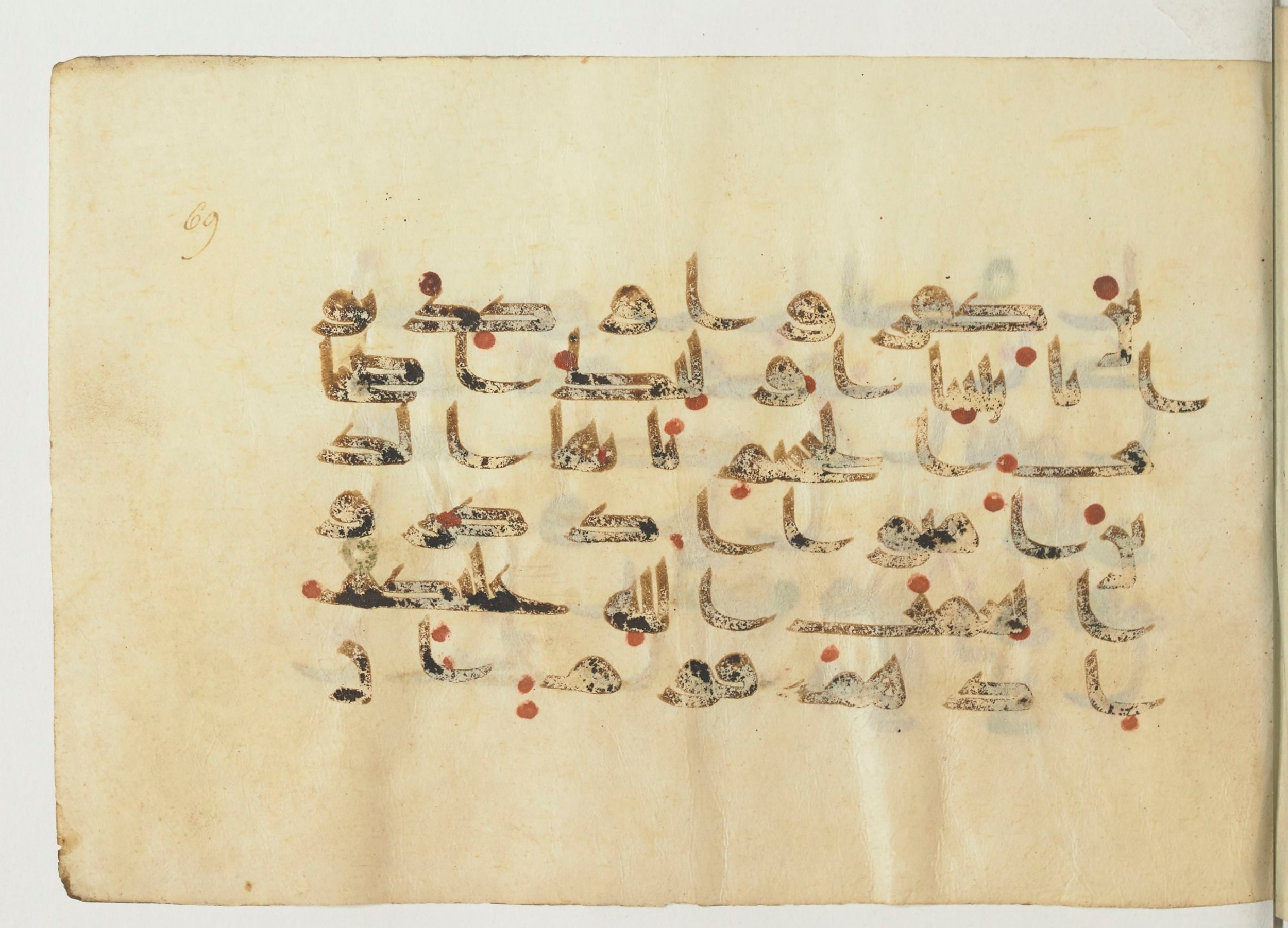 Paris, Bibliothèque nationale de France, Arabe 366 (e) (Scan 2), in Kufic D.I script, showing Surah 5:10 from Mid 8th to Late 10th Century AD found in Fustat (Old Cairo), Egypt, currently housed at Bibliothèque nationale de France, Paris