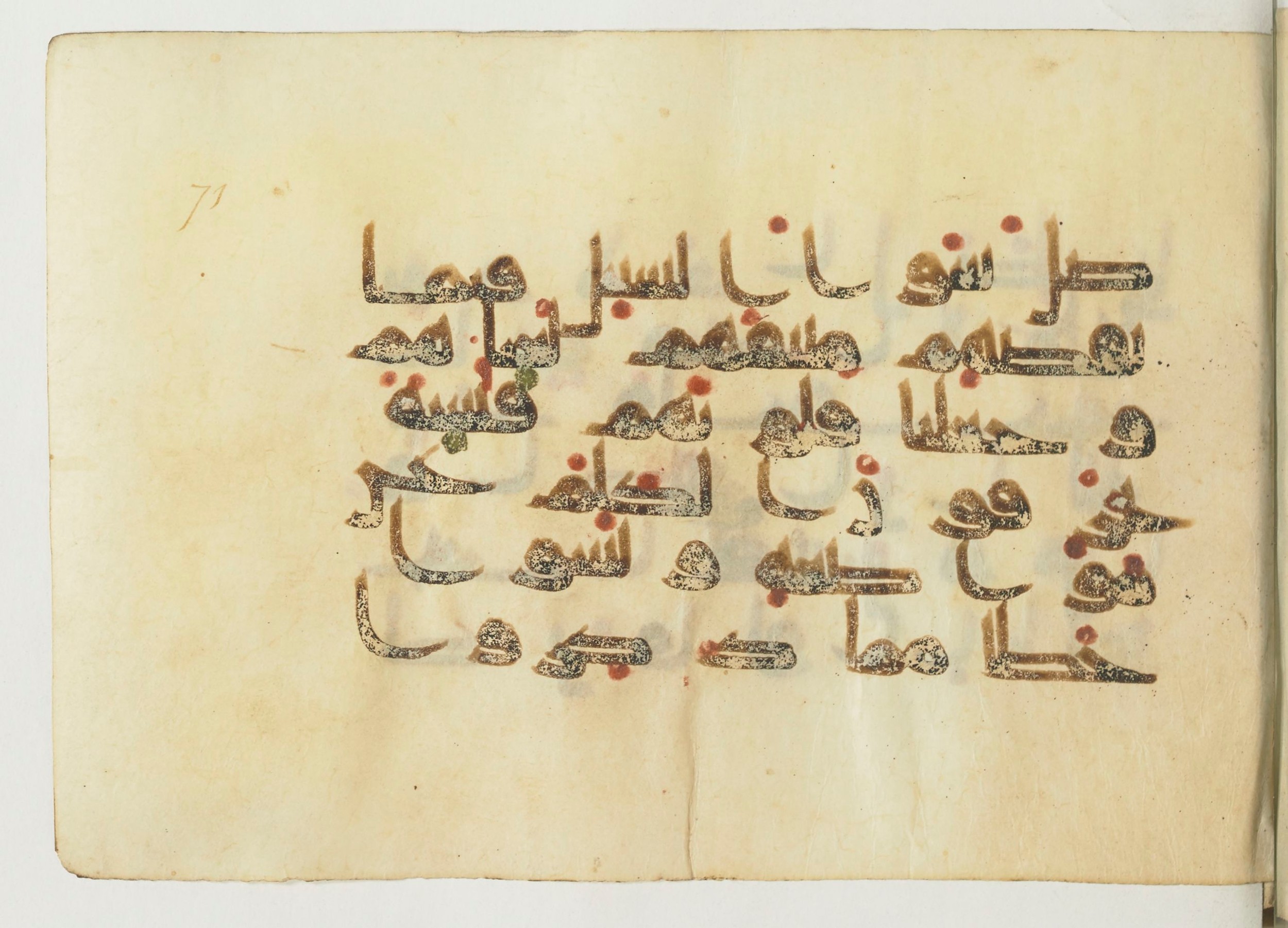Paris, Bibliothèque nationale de France, Arabe 366 (e) (Scan 4), in Kufic D.I script, showing Surah 5:12 from Mid 8th to Late 10th Century AD found in Fustat (Old Cairo), Egypt, currently housed at Bibliothèque nationale de France, Paris