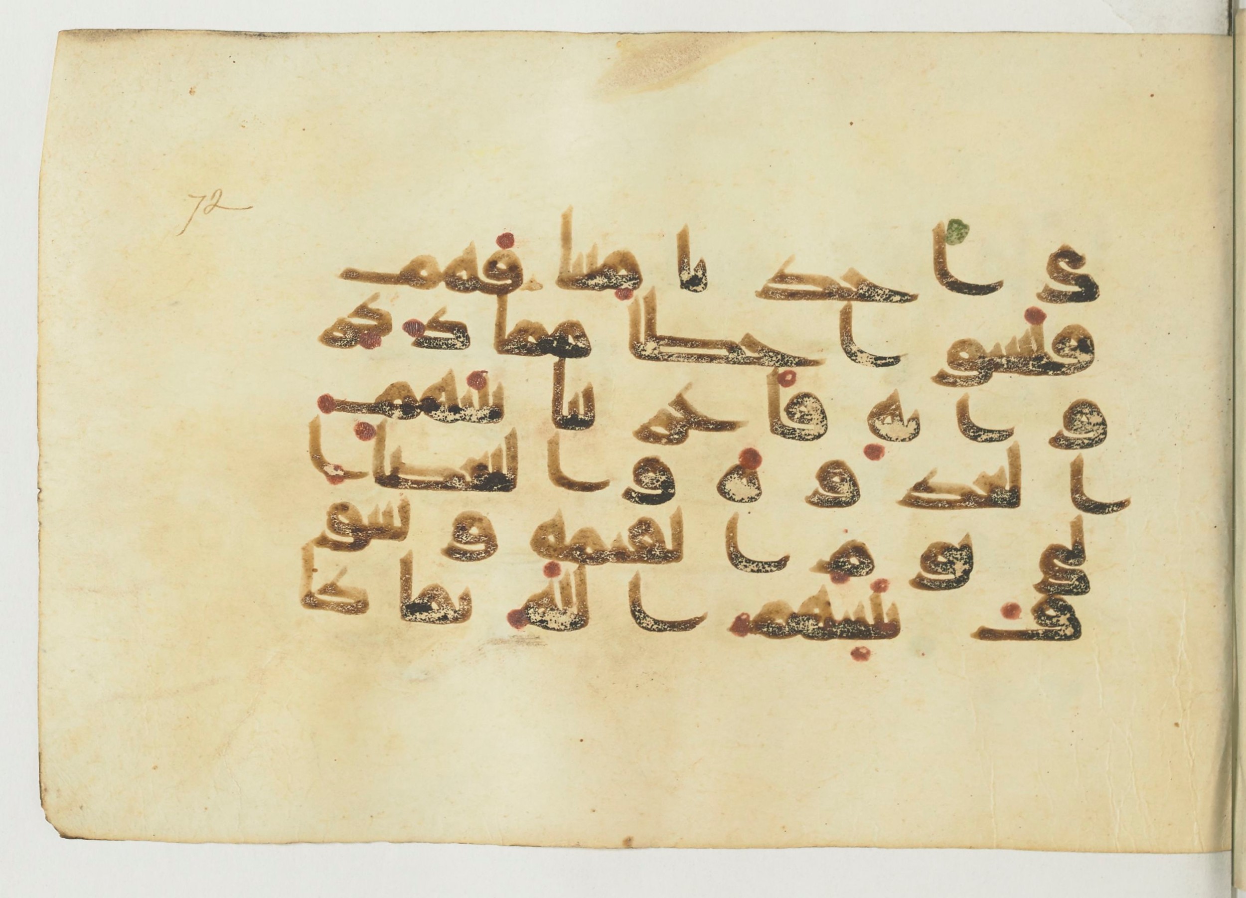 Paris, Bibliothèque nationale de France, Arabe 366 (e) (Scan 2), in Kufic D.I script, showing Surah 5:14 from Mid 8th to Late 10th Century AD found in Fustat (Old Cairo), Egypt, currently housed at Bibliothèque nationale de France, Paris