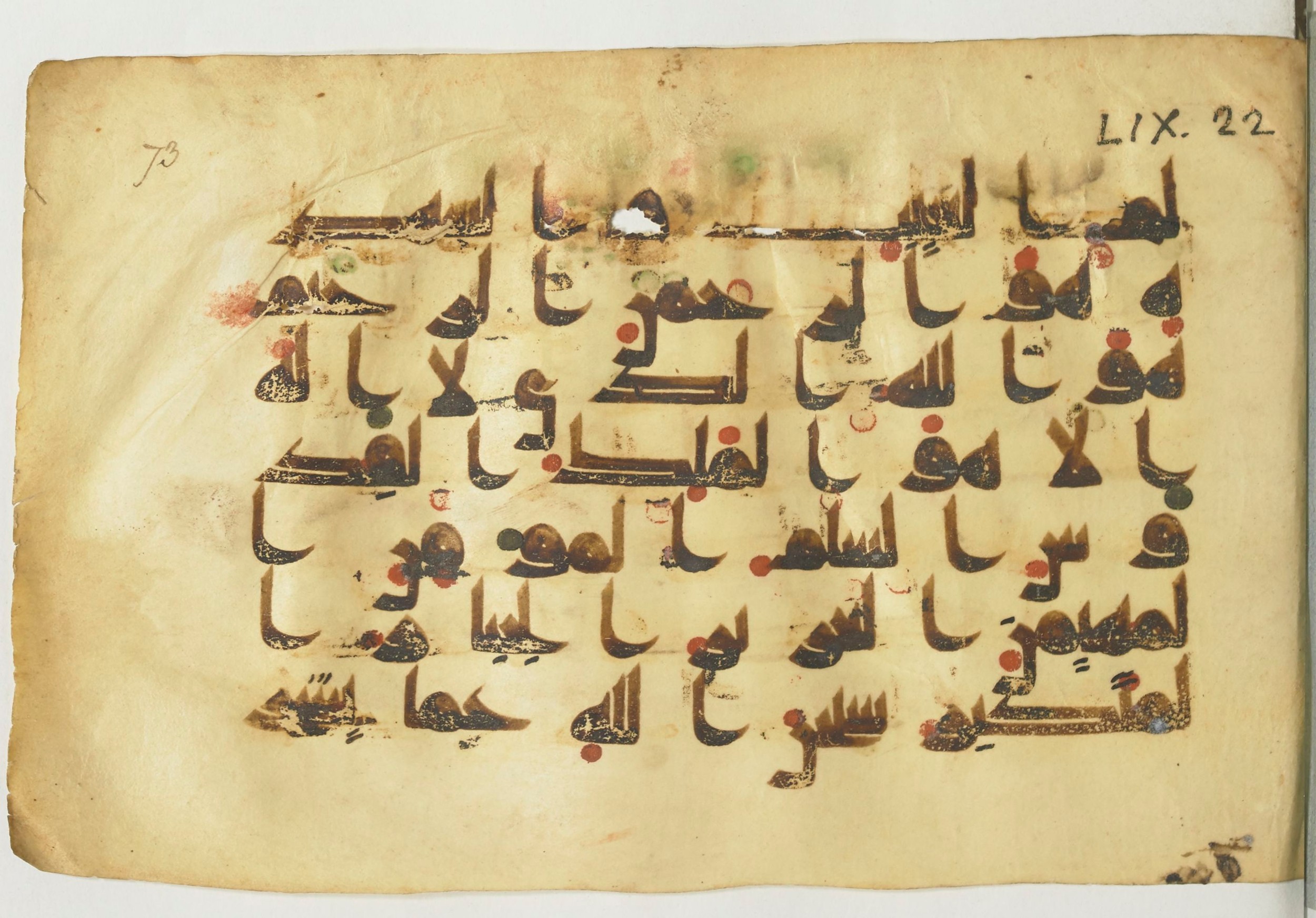 Paris, Bibliothèque nationale de France, Arabe 366 (f), in Kūfī D.I script, showing Surah 59:22 from Mid-8th to Late 10th Century AD found in al-Fusṭāṭ (Old Cairo), Egypt, currently housed at Bibliothèque nationale de France, Paris