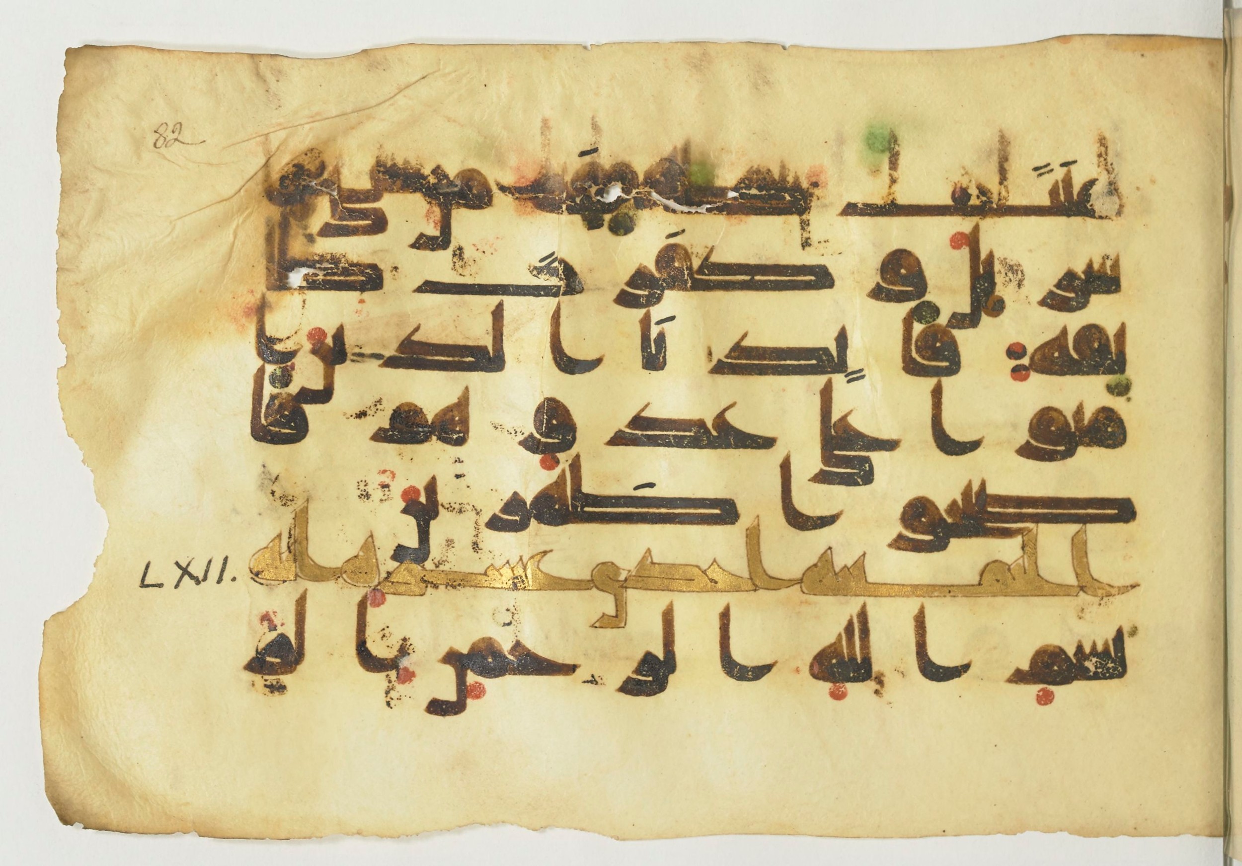 Paris, Bibliothèque nationale de France, Arabe 366 (f) (Scan 2), in Kūfī D.I script, showing Surah 61:14 from Mid-8th to Late 10th Century AD found in al-Fusṭāṭ (Old Cairo), Egypt, currently housed at Bibliothèque nationale de France, Paris