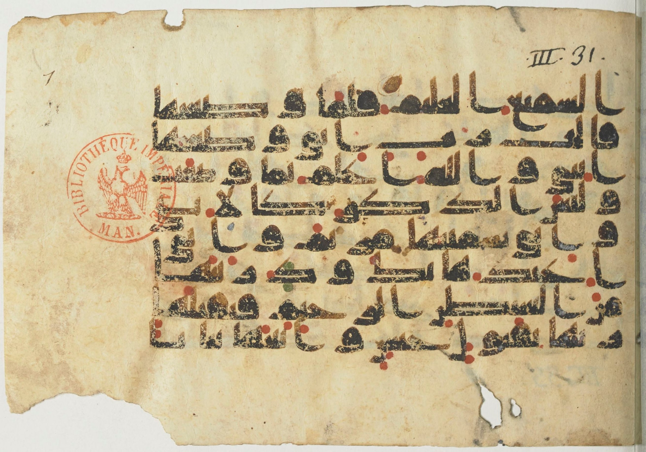 Paris, Bibliothèque nationale de France, Arabe 367 (a), in Kūfī Group D script, showing Surah 3:35 from Mid 8th to 10th Century AD found in Fustat (Old Cairo), Egypt, currently housed at Bibliothèque nationale de France, Paris