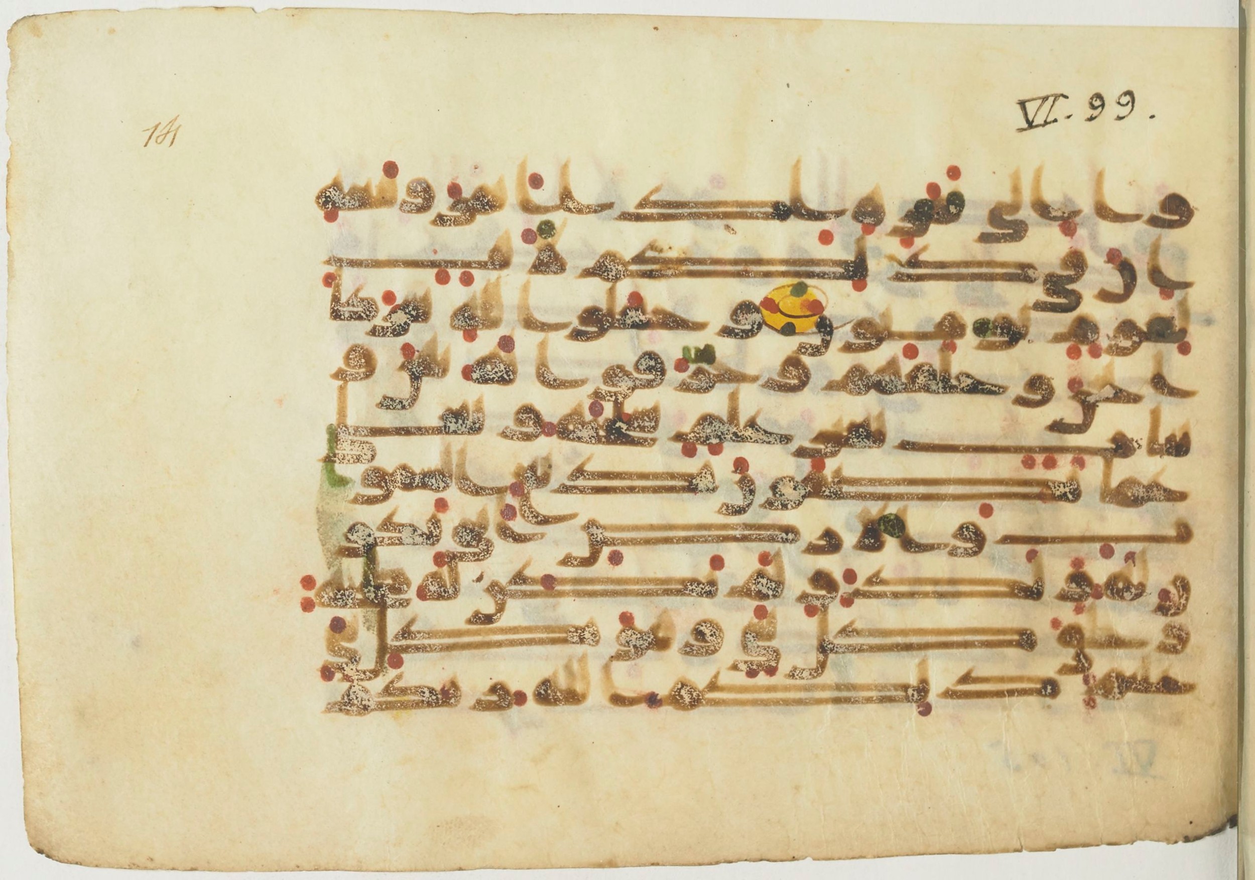 Paris, Bibliothèque nationale de France, Arabe 367 (b) (Scan 2), in kūfī D common script, showing Surah 6:99 from Mid-8th to Late 10th Century AD found in Fustat (Old Cairo), Egypt, currently housed at Bibliothèque nationale de France, Paris