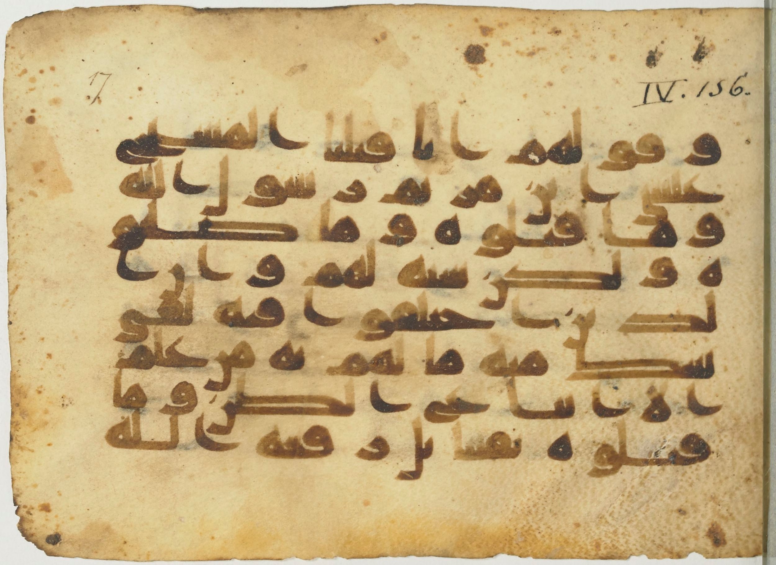 Paris, Bibliothèque nationale de France, Arabe 367 (c), in Kufic Group D script, showing Surah 4:157 from Mid 8th to Late 10th Century AD found in Fustat (Old Cairo), Egypt, currently housed at Bibliothèque nationale de France, Paris