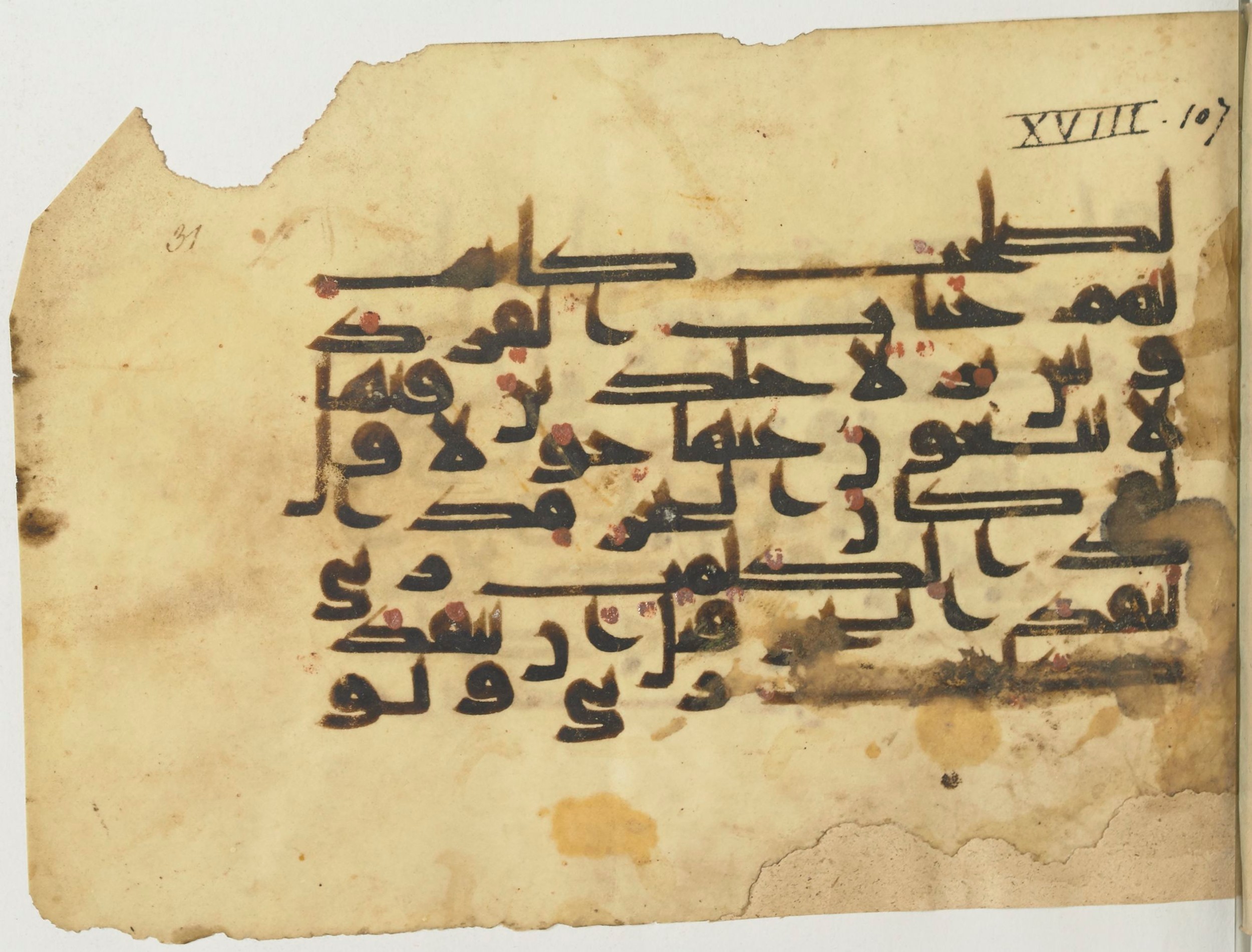 Paris, Bibliothèque nationale de France, Arabe 367 (d), in Kufic D script, showing Surah 18:108 from Mid-8th to 10th Century AD found in Fustat (Old Cairo), Egypt, currently housed at Bibliothèque nationale de France, Paris