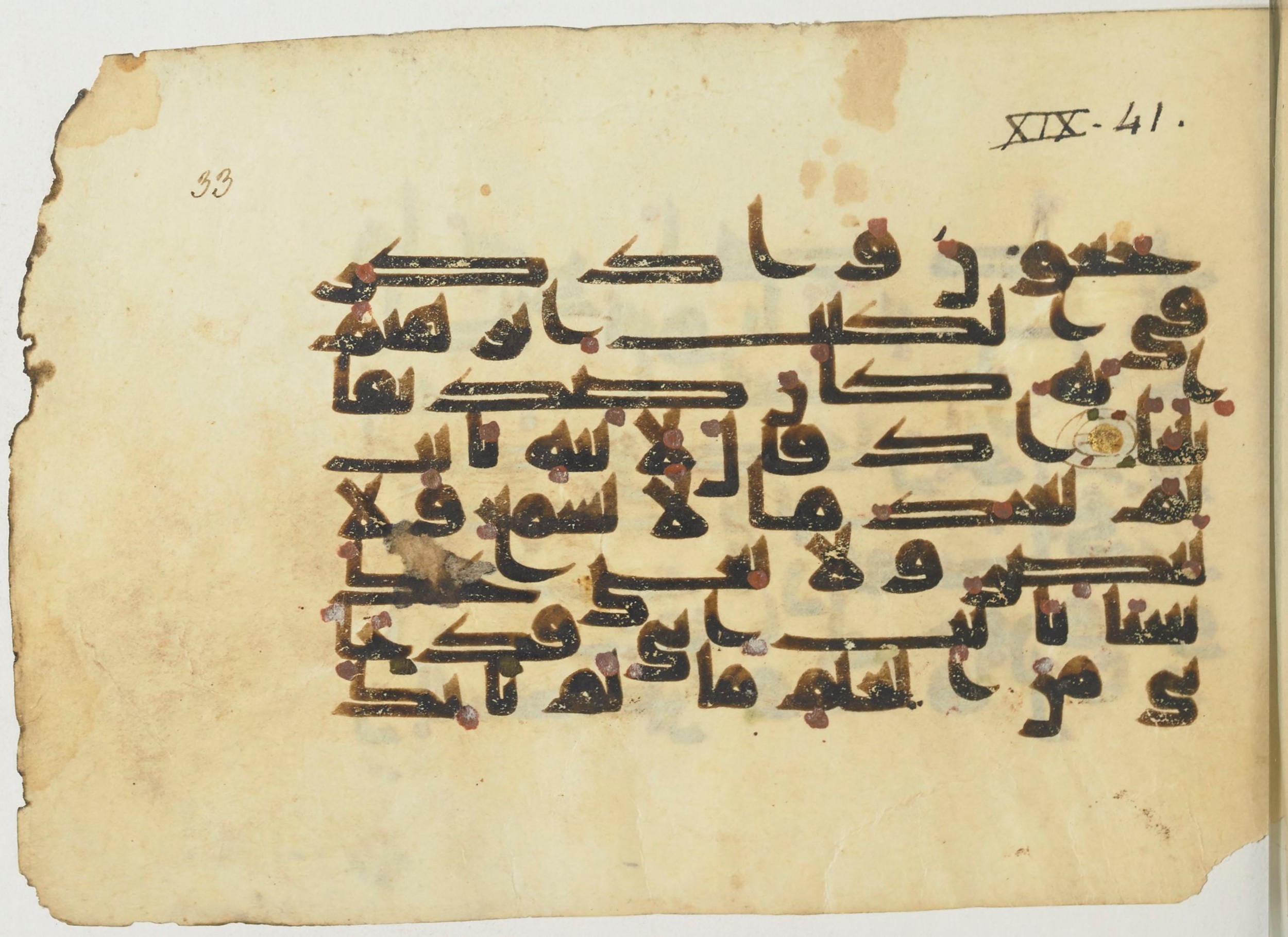 Paris, Bibliothèque nationale de France, Arabe 367 (d), in Kufic D script, showing Surah 19:41 from Mid-8th to 10th Century AD found in Fustat (Old Cairo), Egypt, currently housed at Bibliothèque nationale de France, Paris