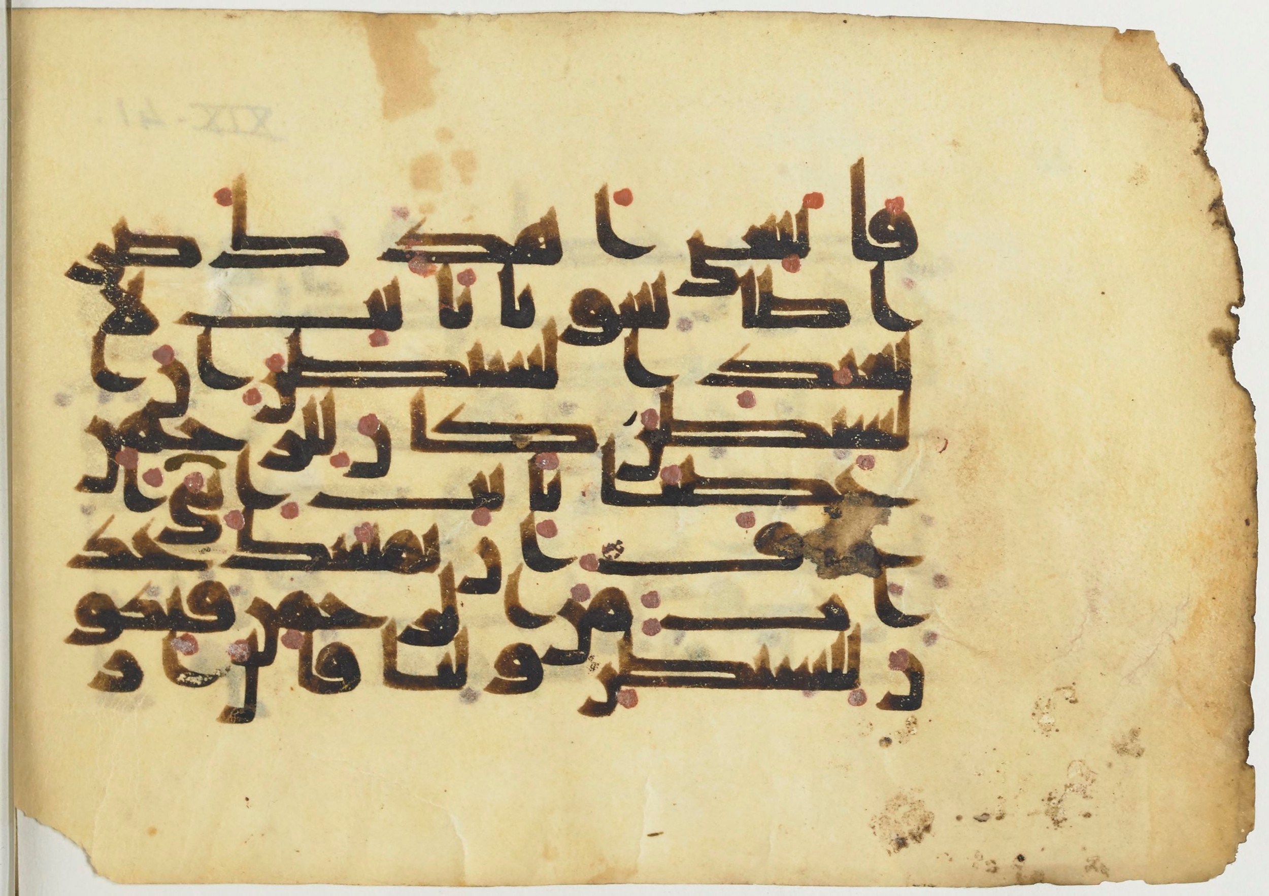 Paris, Bibliothèque nationale de France, Arabe 367 (d) (Scan 1), in Kufic D script, showing Surah 19:46 from Mid-8th to 10th Century AD found in Fustat (Old Cairo), Egypt, currently housed at Bibliothèque nationale de France, Paris