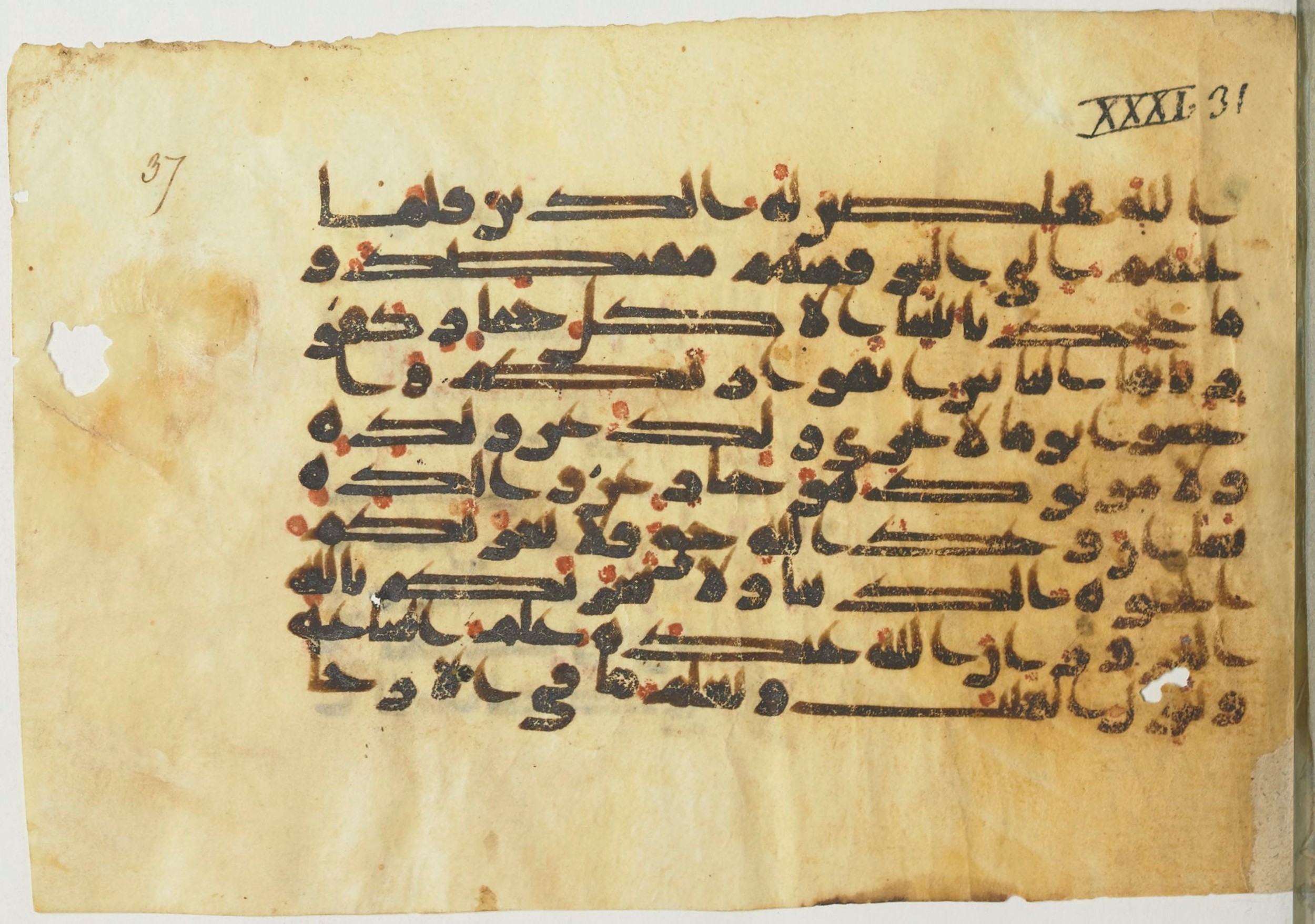 Paris, Bibliothèque nationale de France, Arabe 367 (e), in Kūfī D common script, showing Surah 31:32 from Mid 8th to Late 10th Century AD found in Fustat (Old Cairo), Egypt, currently housed at Bibliothèque nationale de France, Paris