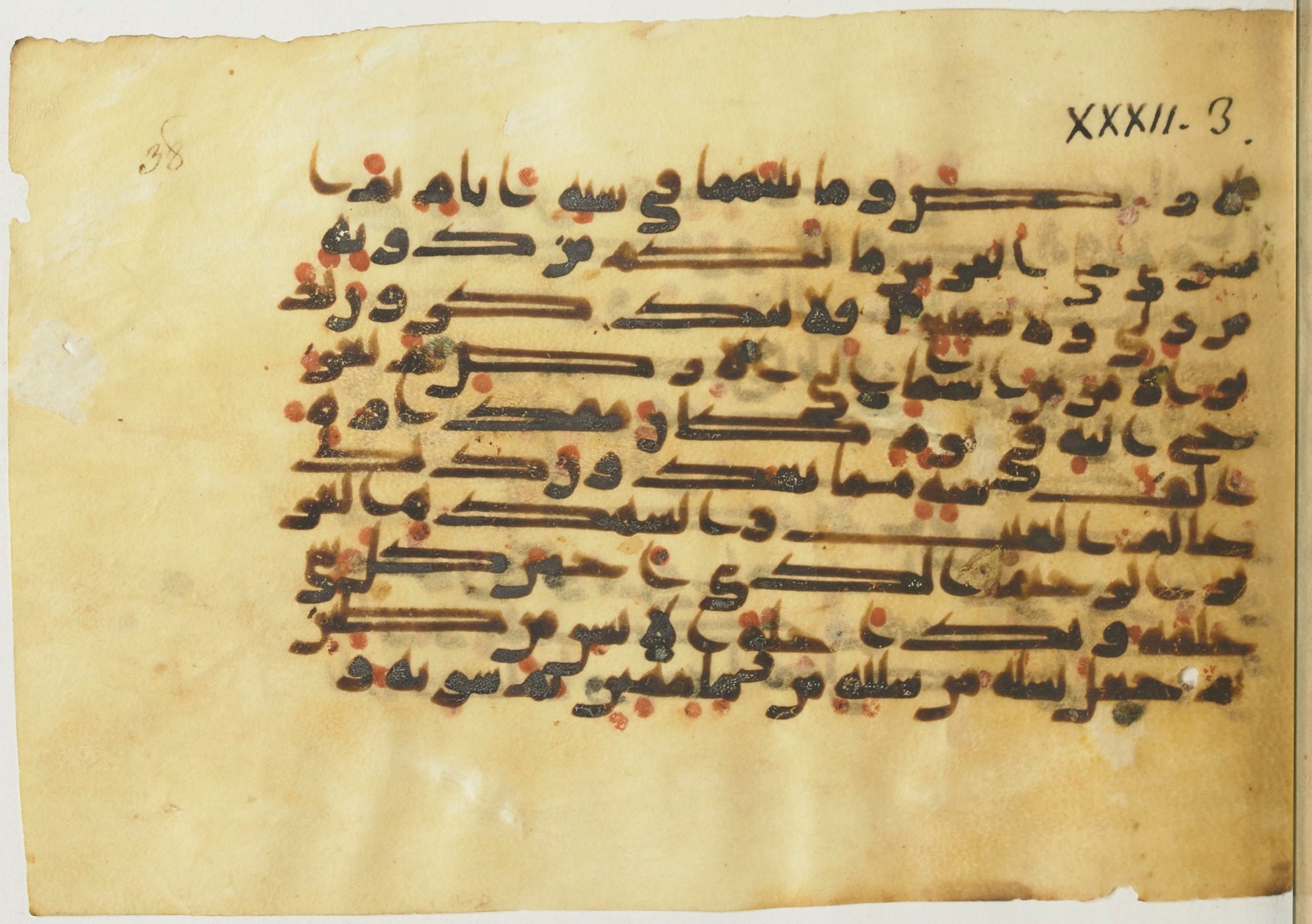 Paris, Bibliothèque nationale de France, Arabe 367 (e), in Kūfī D common script, showing Surah 32:7 from Mid 8th to Late 10th Century AD found in Fustat (Old Cairo), Egypt, currently housed at Bibliothèque nationale de France, Paris