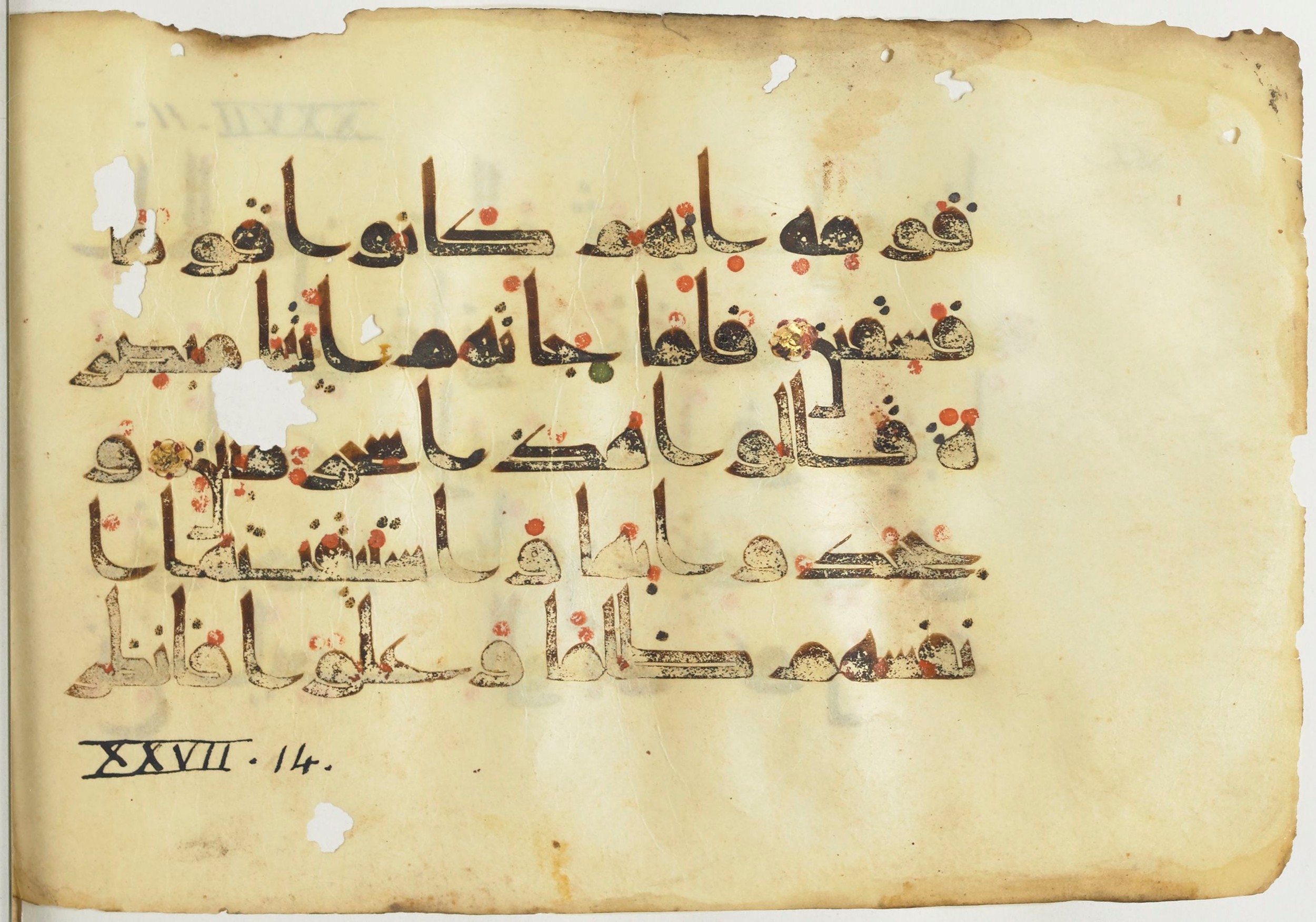 Paris, Bibliothèque nationale de France, Arabe 367 (f), in Kufic D.Vb script, showing Surah 27:13 from Mid 8th to Late 10th Century AD found in Fustat (Old Cairo), Egypt, currently housed at Bibliothèque nationale de France, Paris