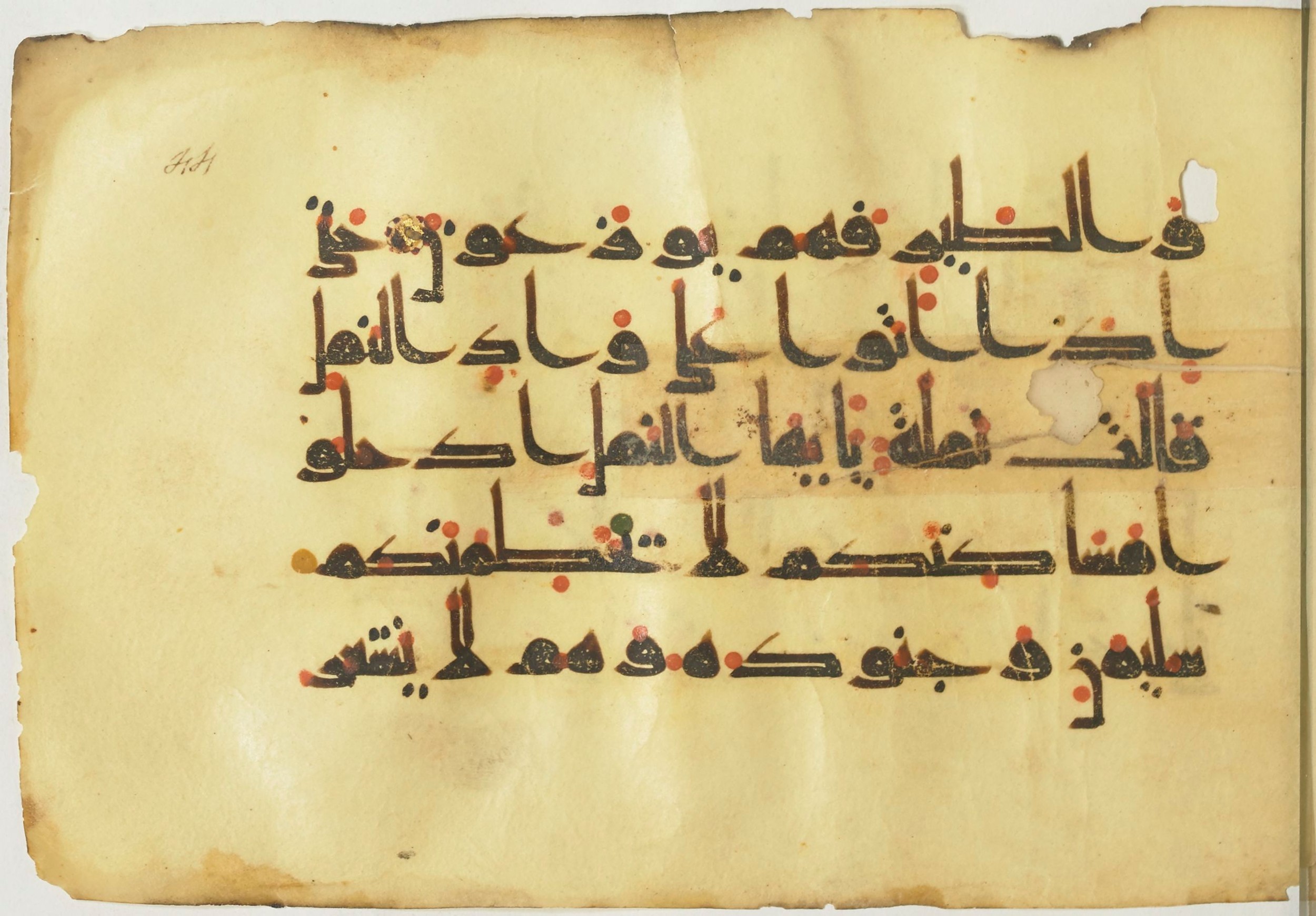 Paris, Bibliothèque nationale de France, Arabe 367 (f) (Scan 1), in Kufic D.Vb script, showing Surah 27:18 from Mid 8th to Late 10th Century AD found in Fustat (Old Cairo), Egypt, currently housed at Bibliothèque nationale de France, Paris