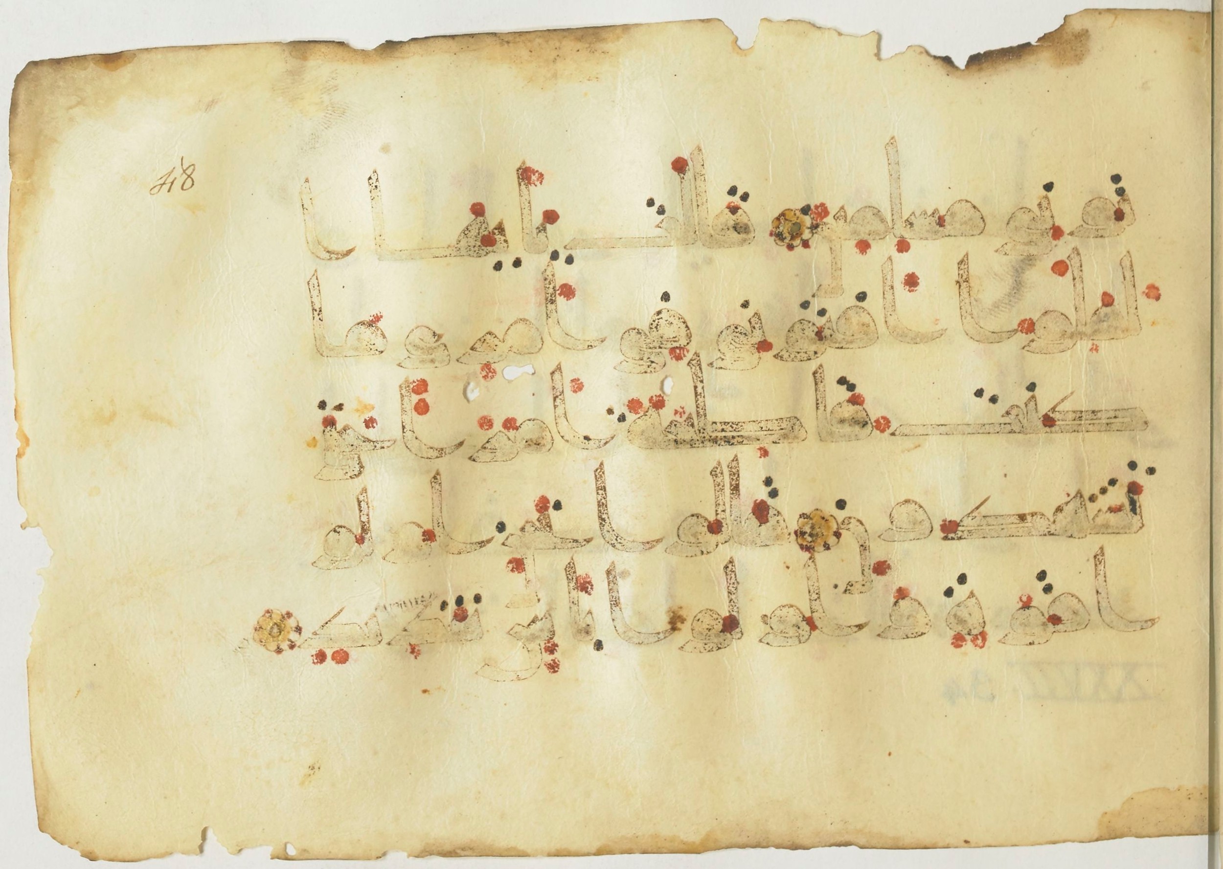 Paris, Bibliothèque nationale de France, Arabe 367 (f) (Scan 2), in Kufic D.Vb script, showing Surah 27:31 from Mid 8th to Late 10th Century AD found in Fustat (Old Cairo), Egypt, currently housed at Bibliothèque nationale de France, Paris