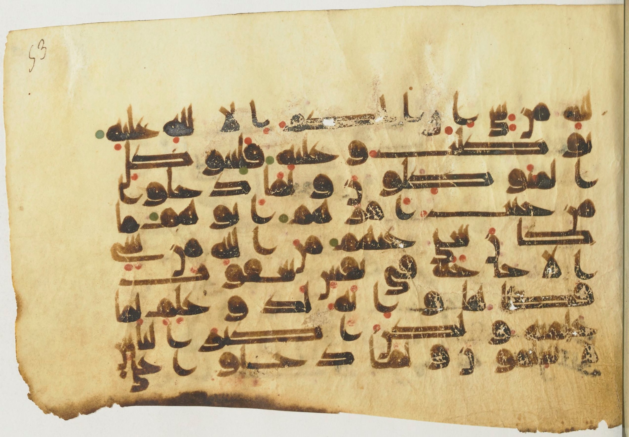 Paris, Bibliothèque nationale de France, Arabe 367 (g) (Scan 1), in Kufic D.I / D.III script, showing Surah 12:69 from Mid 8th to Late 10th Century AD found in al-Fusṭāṭ (Old Cairo), Egypt, currently housed at Bibliothèque nationale de France, Paris