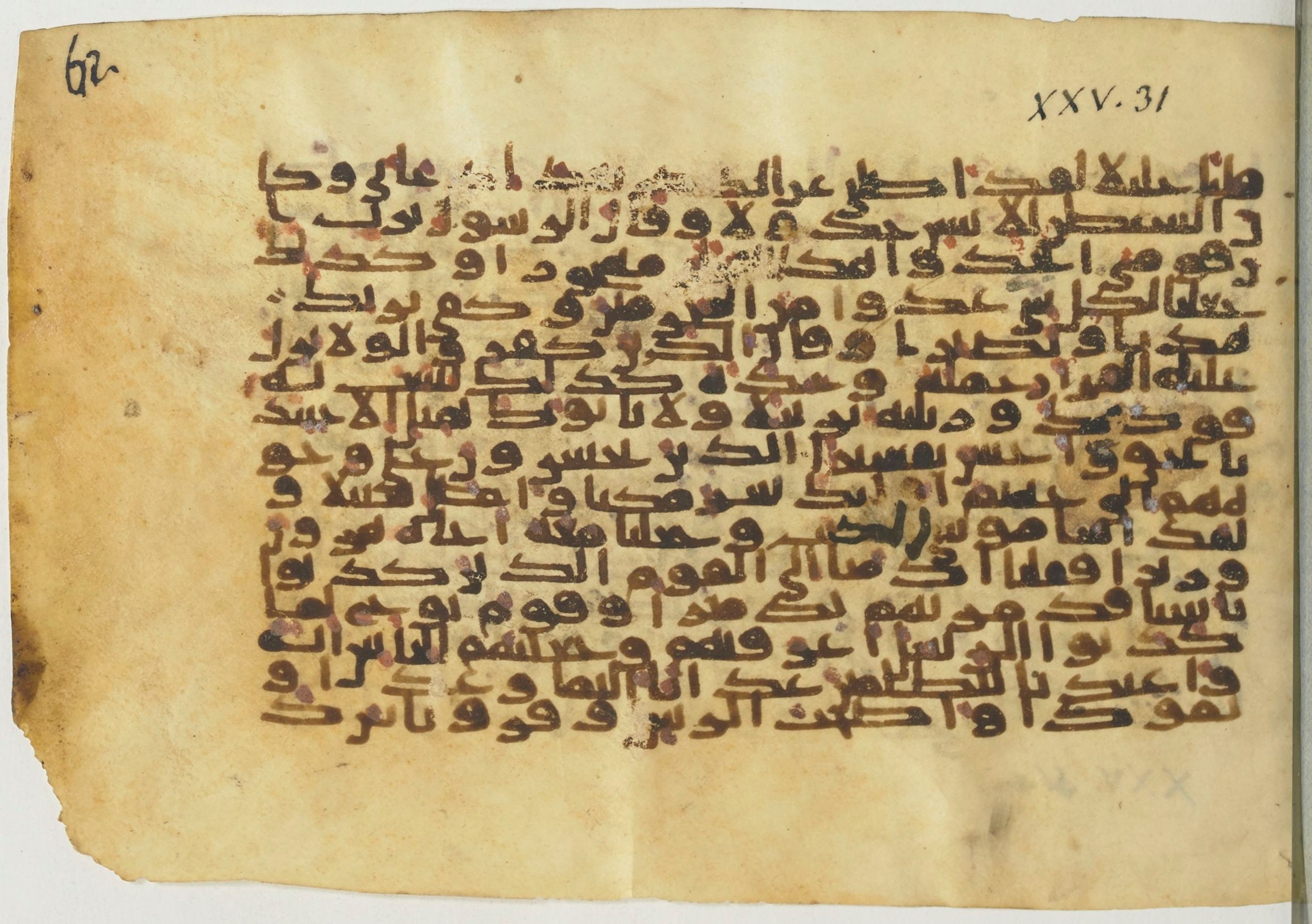 Paris, Bibliothèque nationale de France, Arabe 367 (i), in Kufic E.I script, showing Surah 25:33 from Mid 8th to Late 10th Century AD found in Fustat (Old Cairo), Egypt, currently housed at Bibliothèque nationale de France, Paris