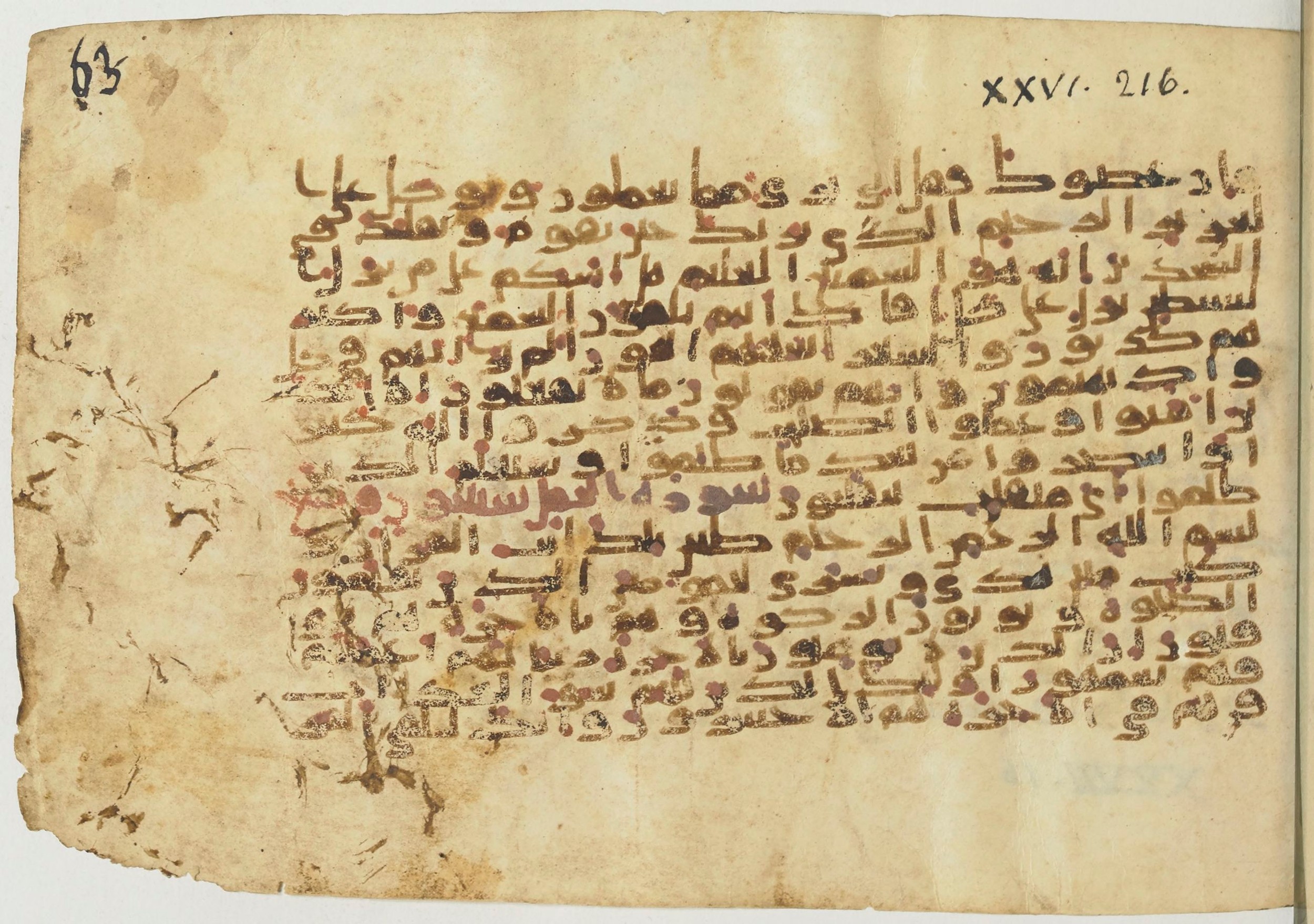 Paris, Bibliothèque nationale de France, Arabe 367 (i), in Kufic E.I script, showing Surah 27:3 from Mid 8th to Late 10th Century AD found in Fustat (Old Cairo), Egypt, currently housed at Bibliothèque nationale de France, Paris