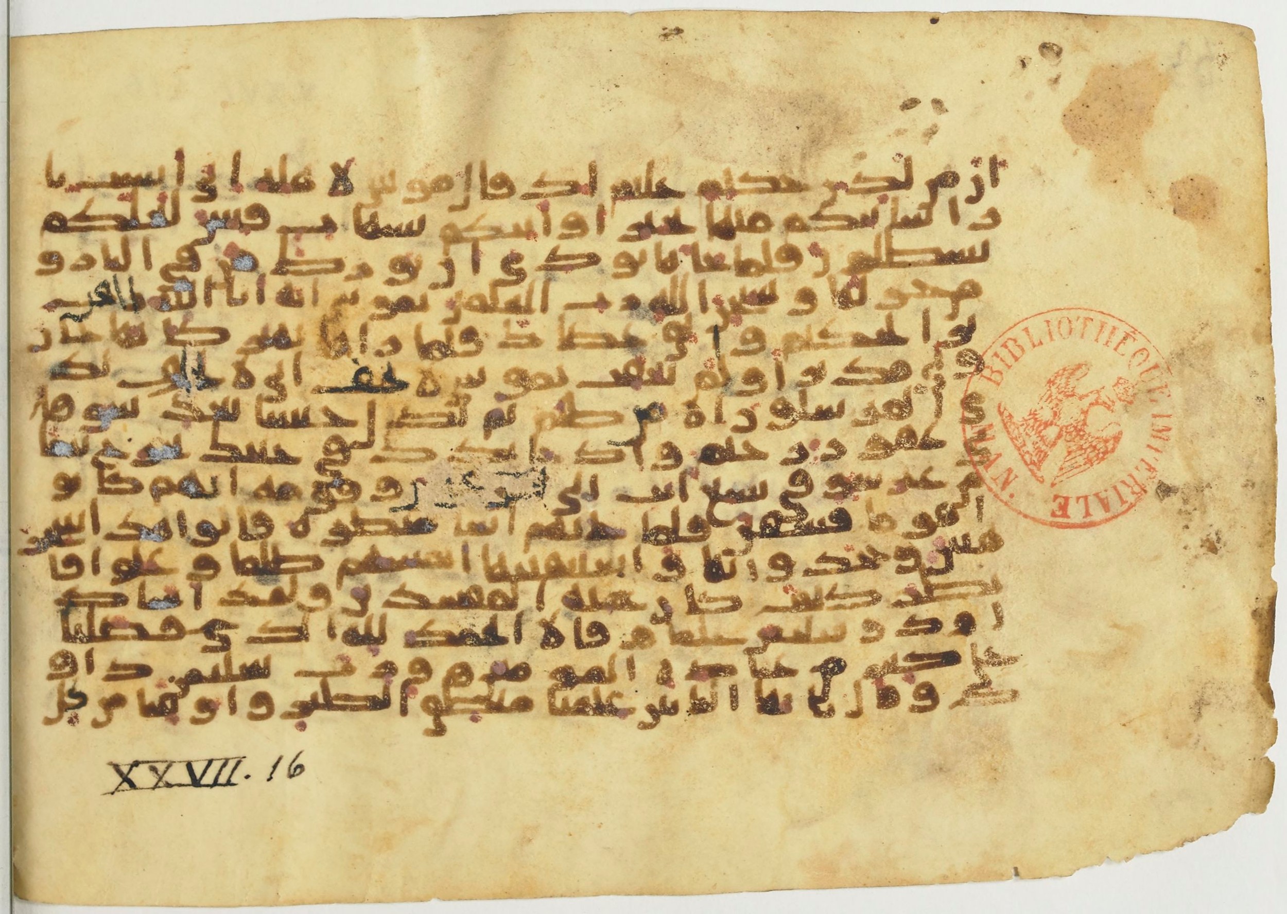 Paris, Bibliothèque nationale de France, Arabe 367 (i), in Kufic E.I script, showing Surah 27:13 from Mid 8th to Late 10th Century AD found in Fustat (Old Cairo), Egypt, currently housed at Bibliothèque nationale de France, Paris