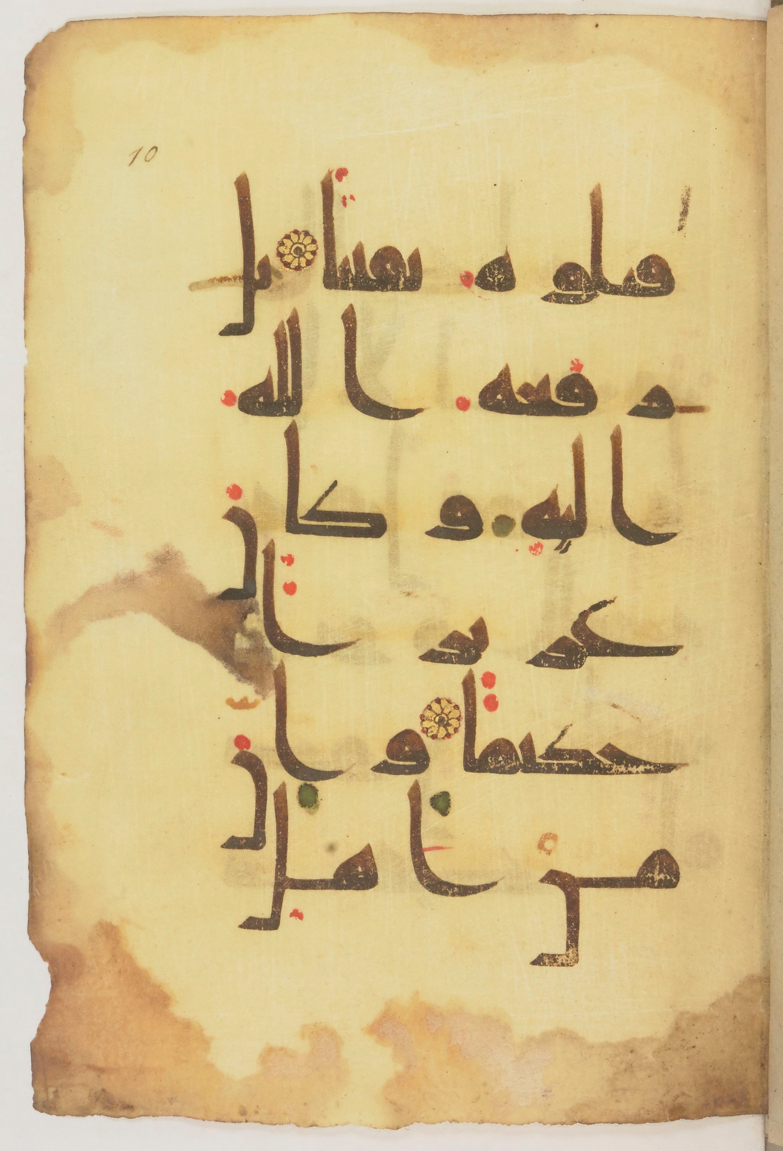 Paris, Bibliothèque nationale de France, Arabe 368 (Scan 1), in kūfī D.Vb script, showing Surah 4:159 from Mid 8th to Late 10th Century AD found in Fustat (Old Cairo), Egypt, currently housed at Bibliothèque nationale de France, Paris