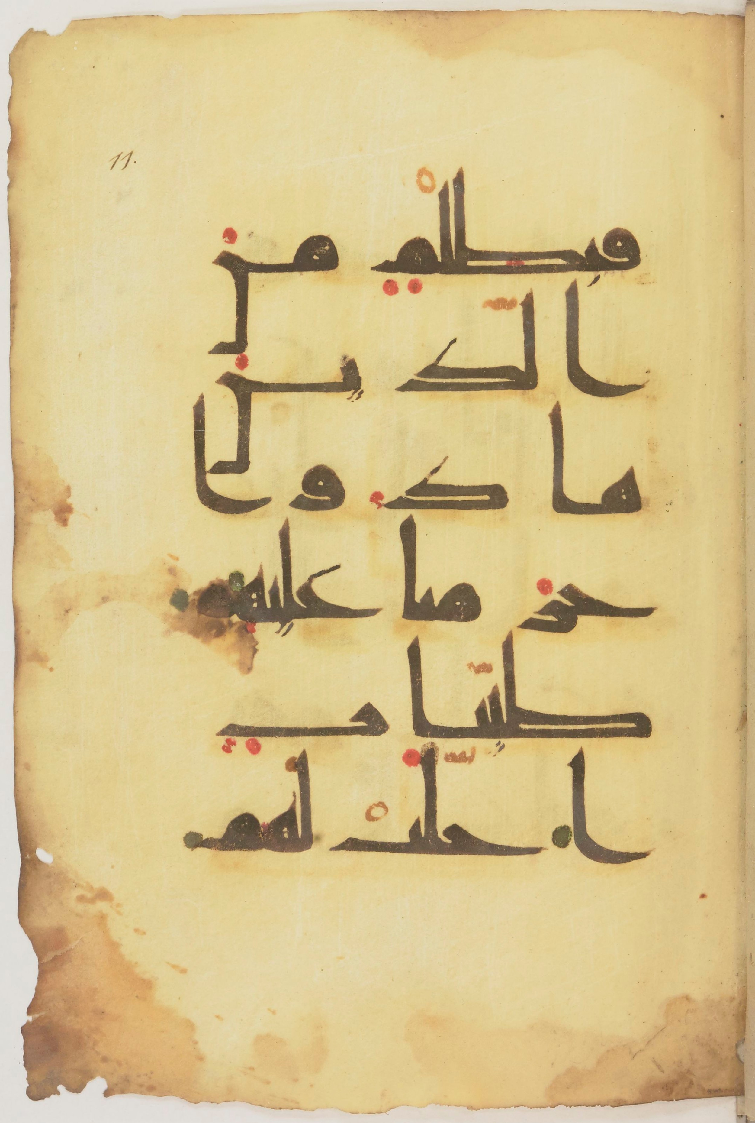 Paris, Bibliothèque nationale de France, Arabe 368 (Scan 1), in kūfī D.Vb script, showing Surah 4:160 from Mid 8th to Late 10th Century AD found in Fustat (Old Cairo), Egypt, currently housed at Bibliothèque nationale de France, Paris