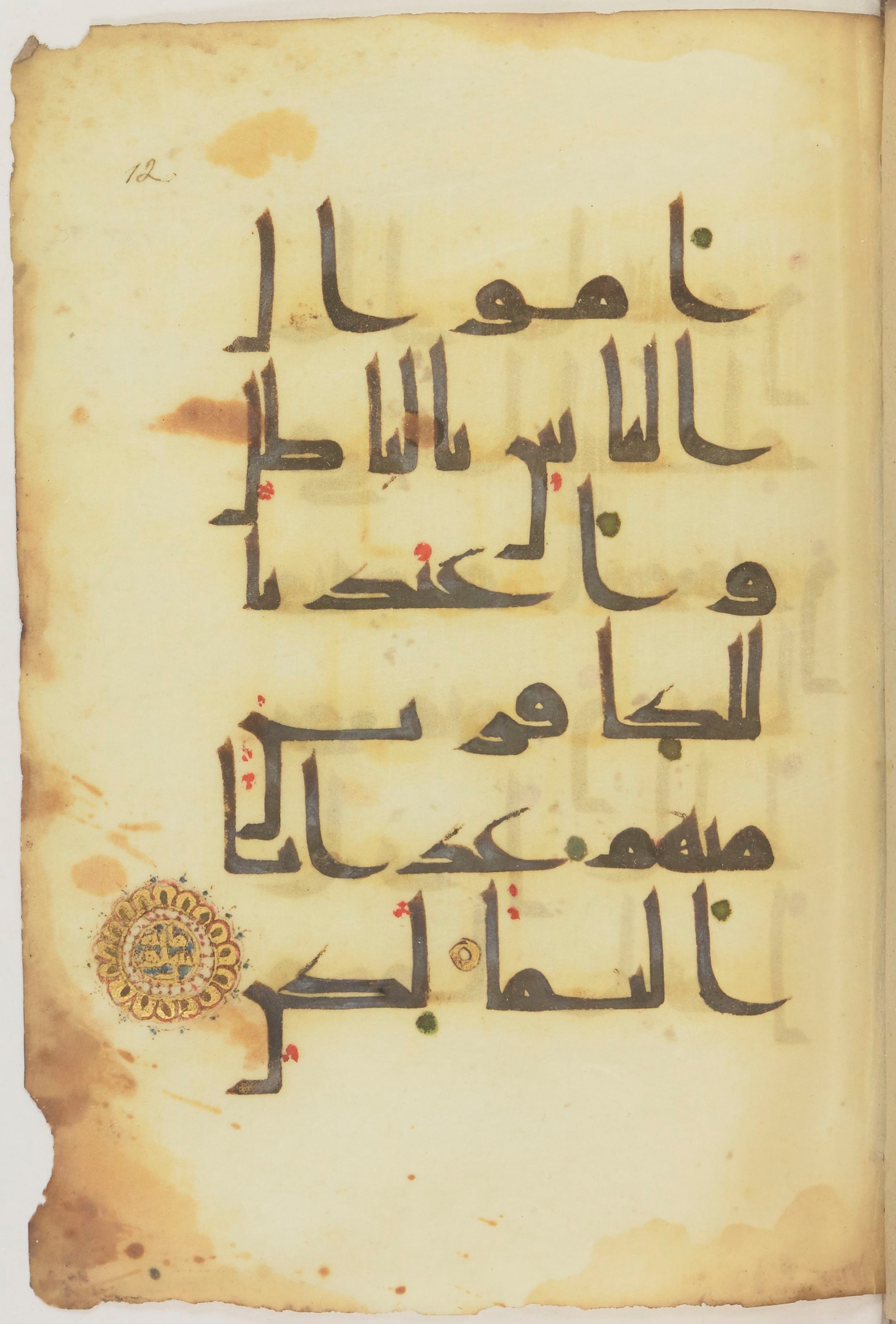Paris, Bibliothèque nationale de France, Arabe 368 (Scan 2), in kūfī D.Vb script, showing Surah 4:161 from Mid 8th to Late 10th Century AD found in Fustat (Old Cairo), Egypt, currently housed at Bibliothèque nationale de France, Paris
