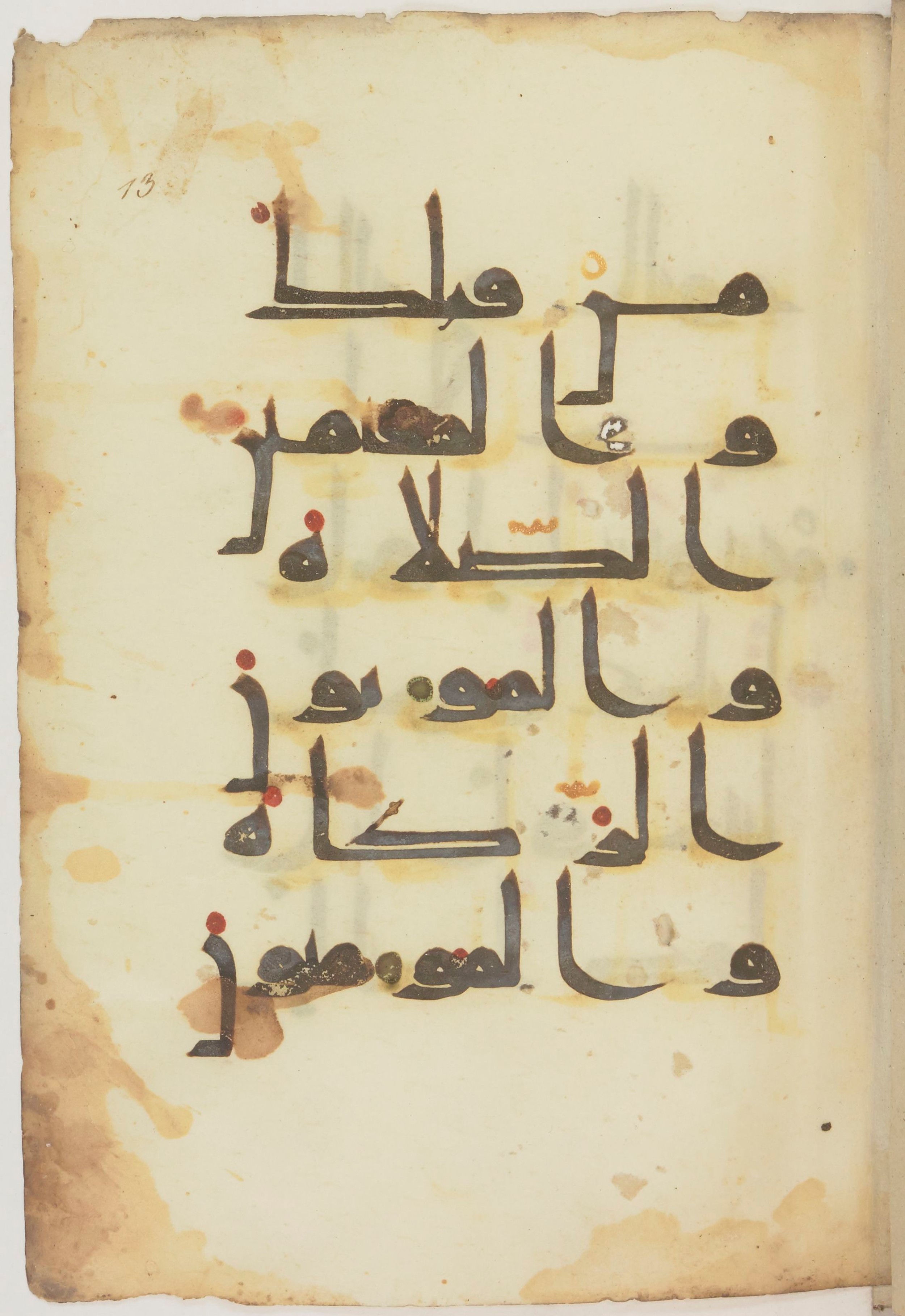 Paris, Bibliothèque nationale de France, Arabe 368 (Scan 3), in kūfī D.Vb script, showing Surah 4:162 from Mid 8th to Late 10th Century AD found in Fustat (Old Cairo), Egypt, currently housed at Bibliothèque nationale de France, Paris