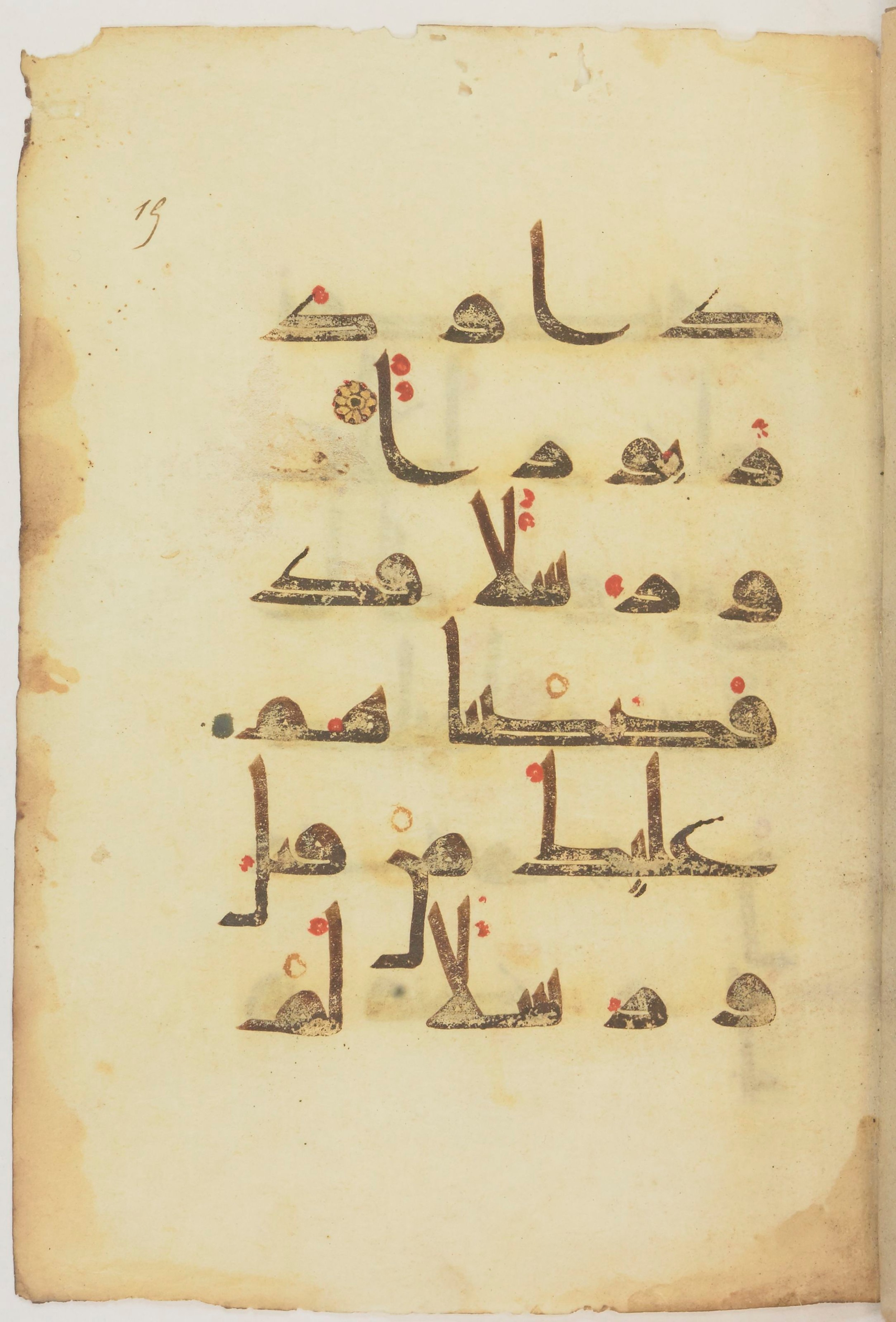Paris, Bibliothèque nationale de France, Arabe 368 (Scan 1), in kūfī D.Vb script, showing Surah 4:164 from Mid 8th to Late 10th Century AD found in Fustat (Old Cairo), Egypt, currently housed at Bibliothèque nationale de France, Paris