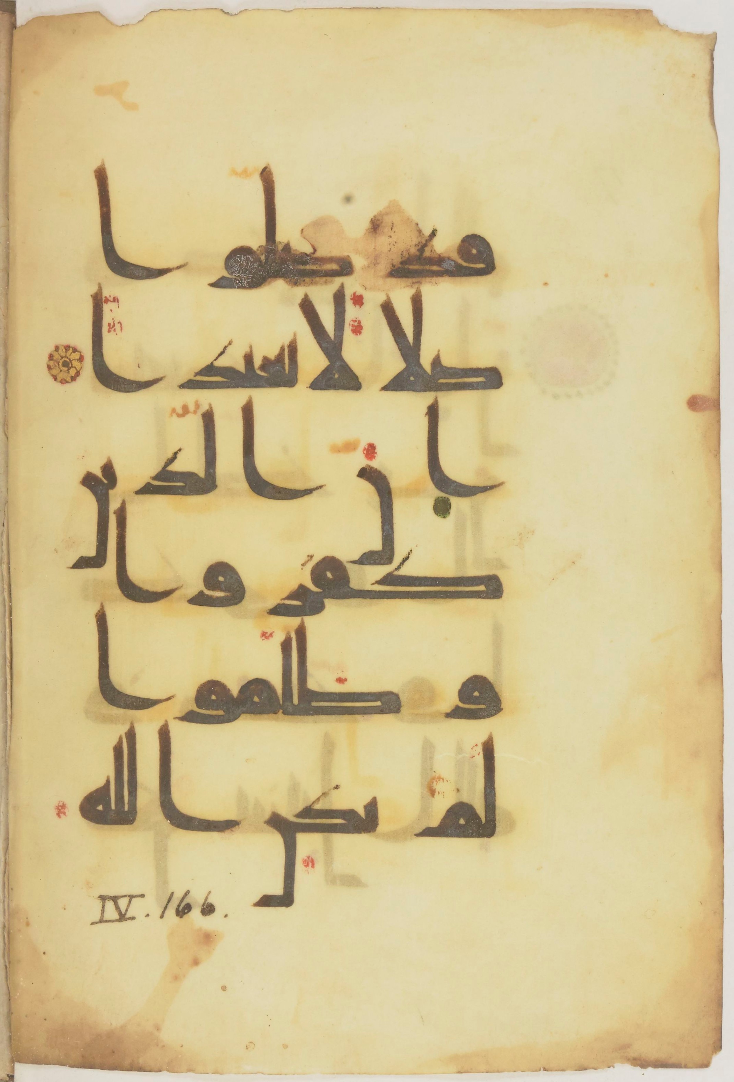 Paris, Bibliothèque nationale de France, Arabe 368 (Scan 2), in kūfī D.Vb script, showing Surah 4:167 from Mid 8th to Late 10th Century AD found in Fustat (Old Cairo), Egypt, currently housed at Bibliothèque nationale de France, Paris