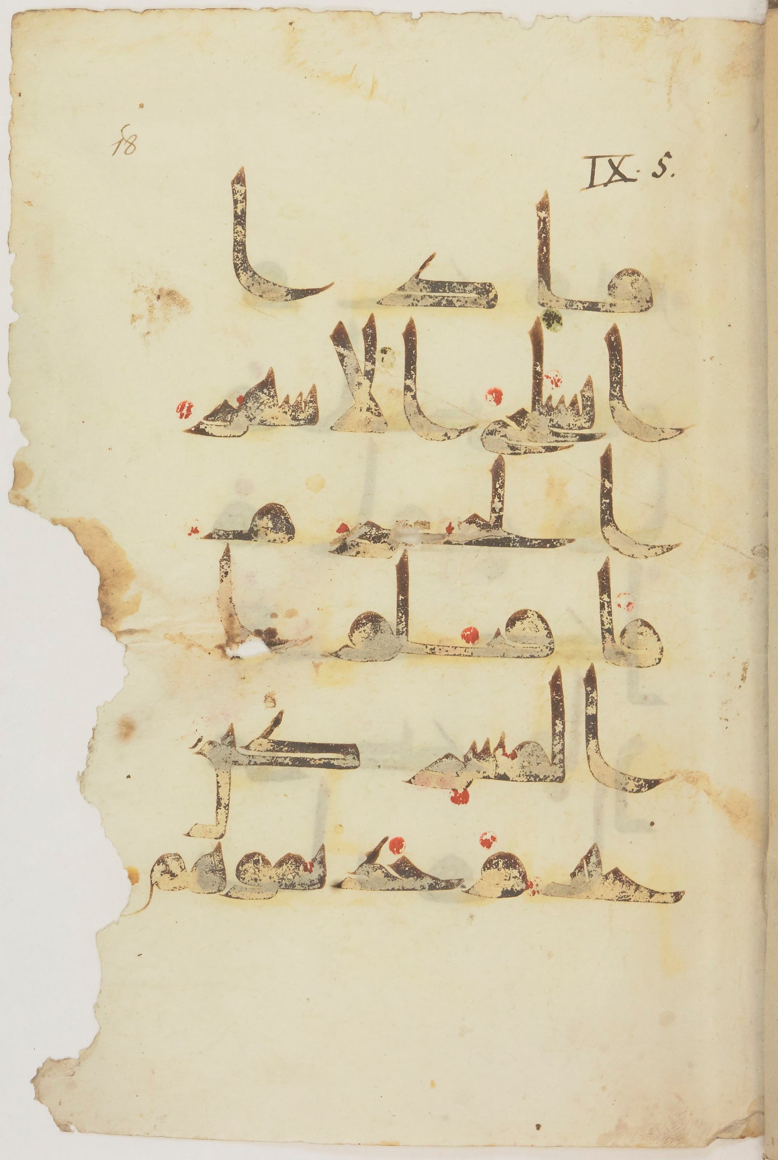 Paris, Bibliothèque nationale de France, Arabe 368 (Scan 1), in kūfī D.Vb script, showing Surah 9:5 from Mid 8th to Late 10th Century AD found in Fustat (Old Cairo), Egypt, currently housed at Bibliothèque nationale de France, Paris