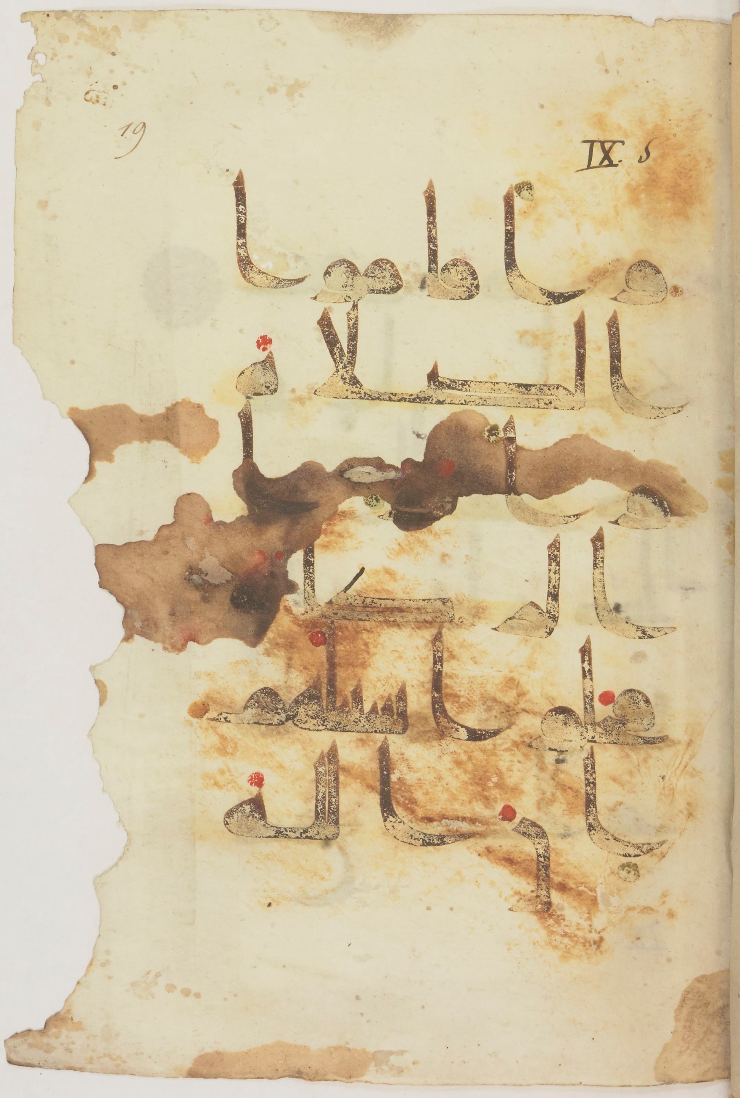 Paris, Bibliothèque nationale de France, Arabe 368 (Scan 3), in kūfī D.Vb script, showing Surah 9:5 from Mid 8th to Late 10th Century AD found in Fustat (Old Cairo), Egypt, currently housed at Bibliothèque nationale de France, Paris
