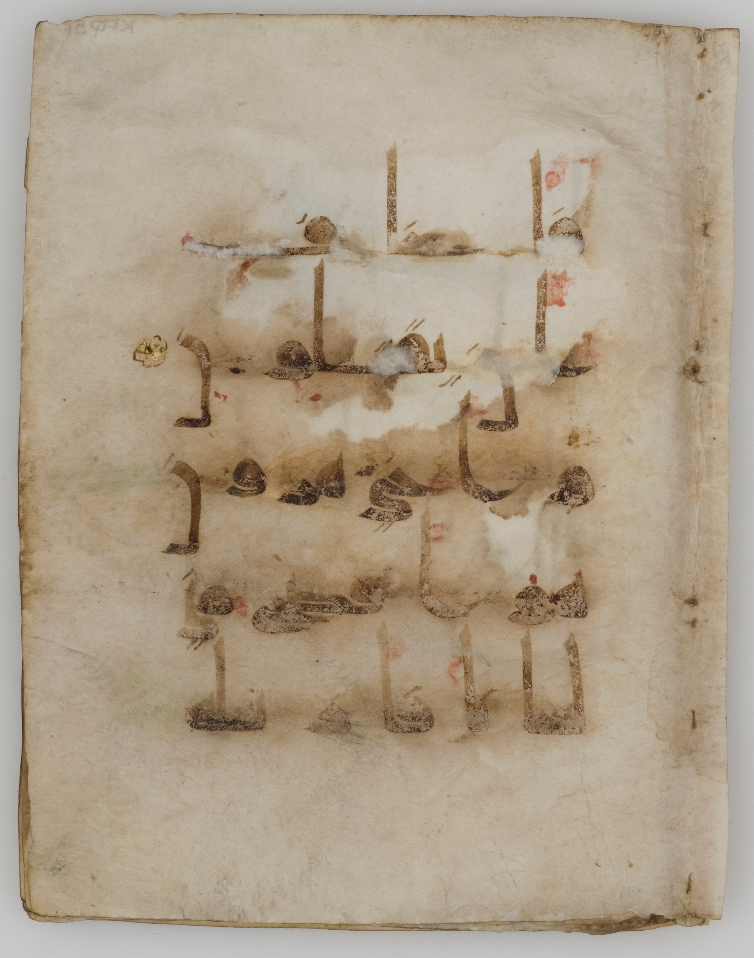 Paris, Bibliothèque nationale de France, Arabe 368 (Scan 1), in kūfī D.Vb script, showing Surah 28:34 from Mid 8th to Late 10th Century AD found in Fustat (Old Cairo), Egypt, currently housed at Bibliothèque nationale de France, Paris