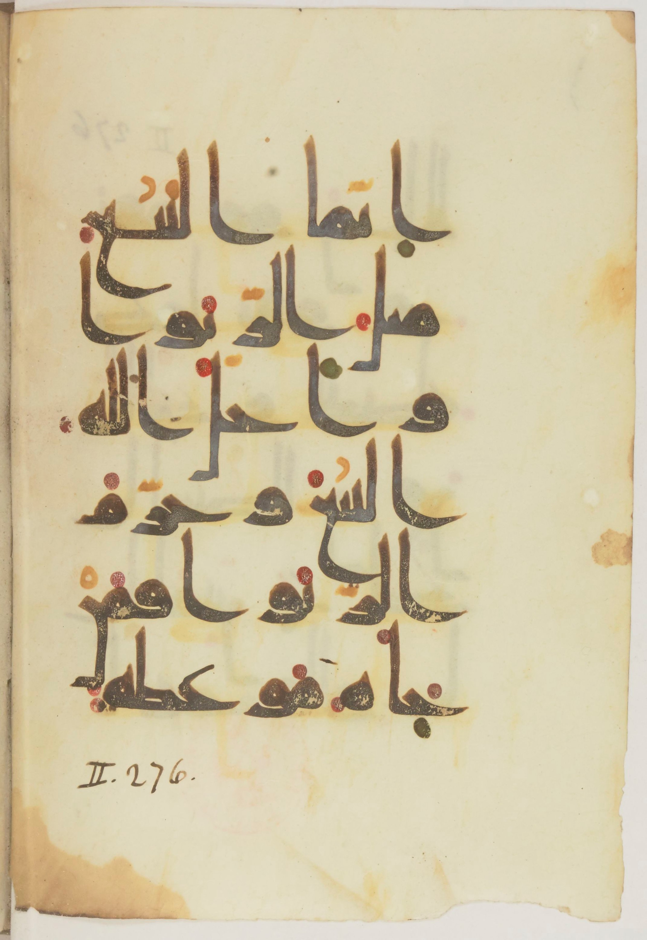 Paris, Bibliothèque nationale de France, Arabe 368 (Scan 2), in kūfī D.Vb script, showing Surah 2:275 from Mid 8th to Late 10th Century AD found in Fustat (Old Cairo), Egypt, currently housed at Bibliothèque nationale de France, Paris