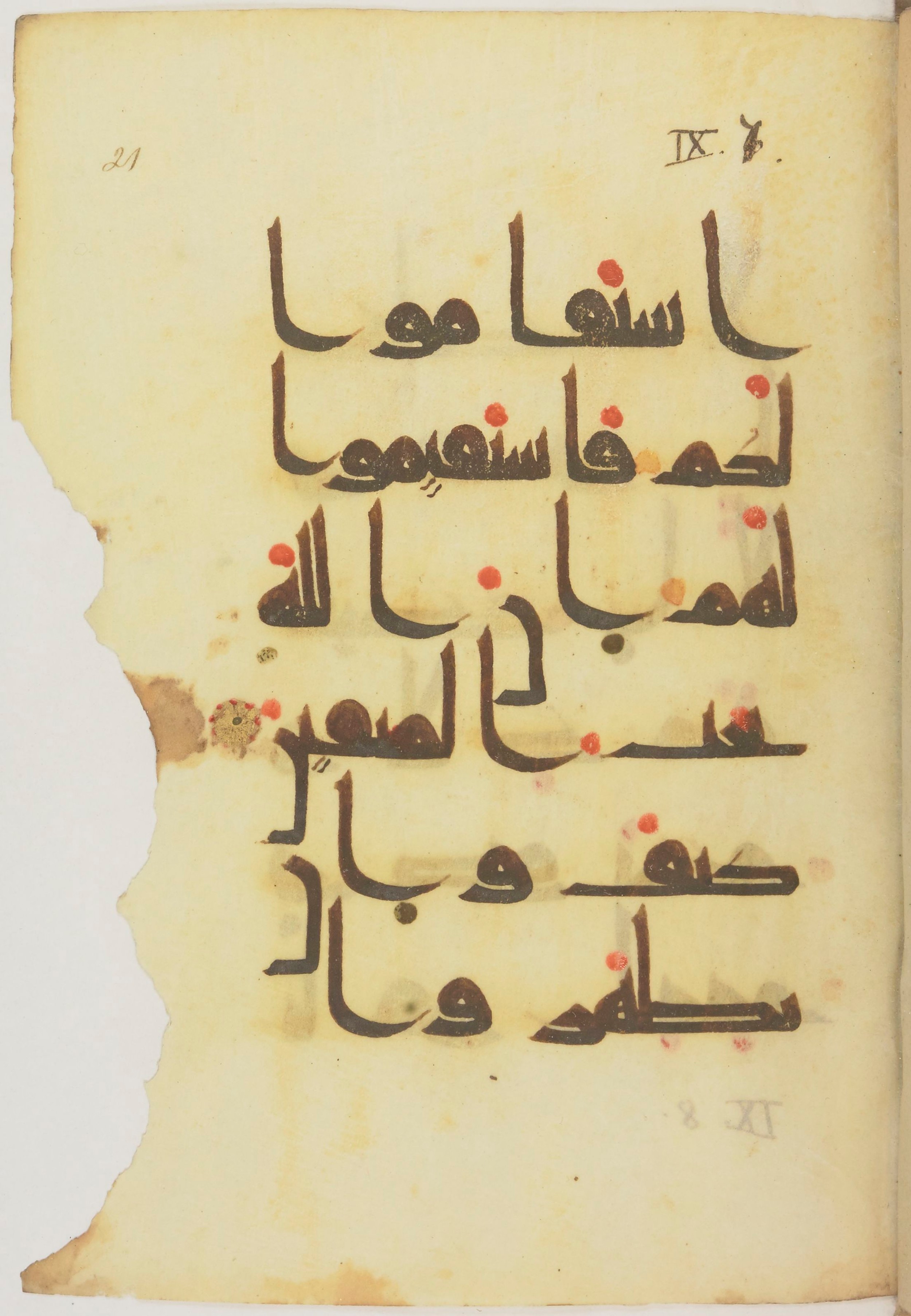 Paris, Bibliothèque nationale de France, Arabe 368 (Scan 3), in kūfī D.Vb script, showing Surah 9:7 from Mid 8th to Late 10th Century AD found in Fustat (Old Cairo), Egypt, currently housed at Bibliothèque nationale de France, Paris