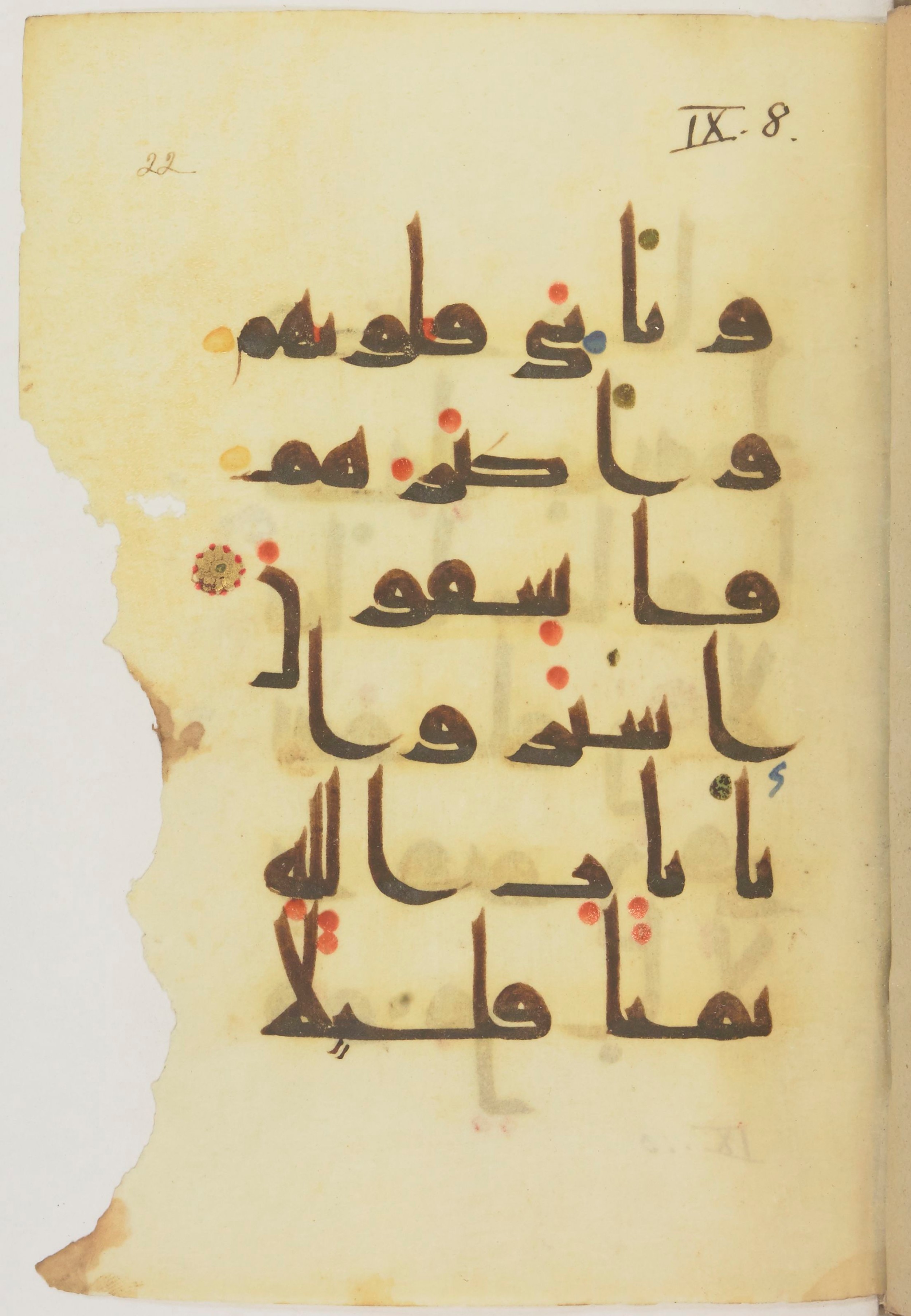 Paris, Bibliothèque nationale de France, Arabe 368 (Scan 3), in kūfī D.Vb script, showing Surah 9:8 from Mid 8th to Late 10th Century AD found in Fustat (Old Cairo), Egypt, currently housed at Bibliothèque nationale de France, Paris