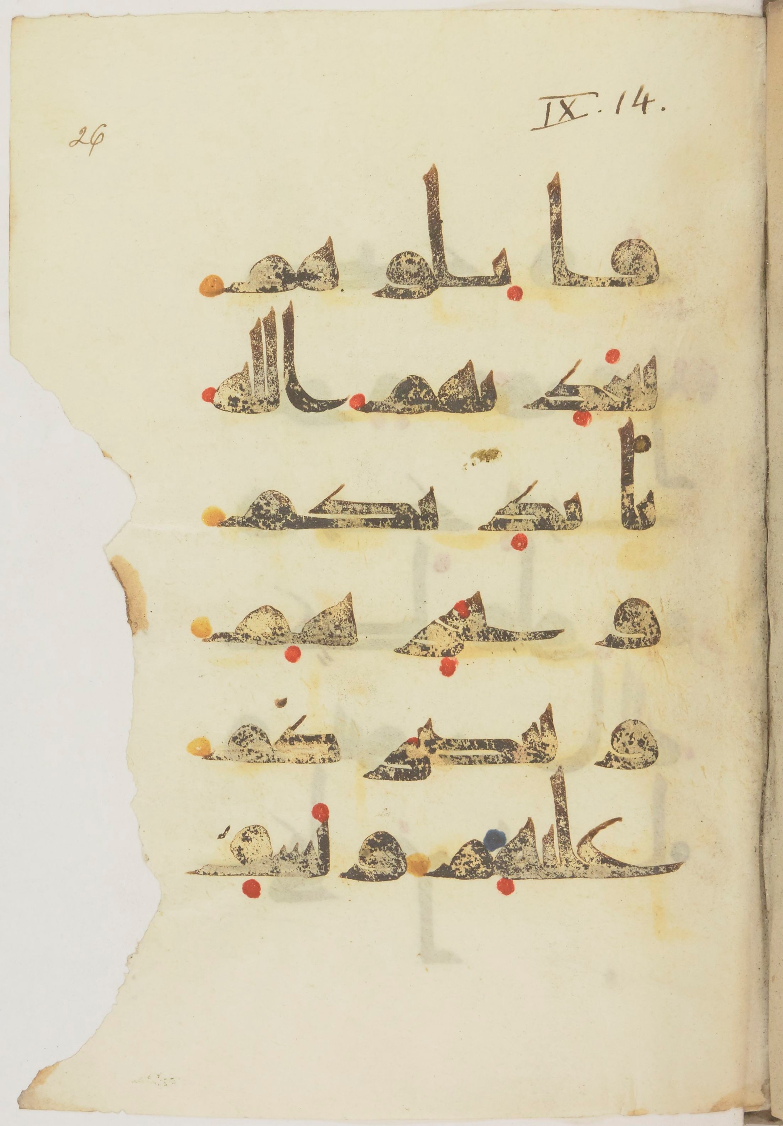 Paris, Bibliothèque nationale de France, Arabe 368 (Scan 1), in kūfī D.Vb script, showing Surah 9:14 from Mid 8th to Late 10th Century AD found in Fustat (Old Cairo), Egypt, currently housed at Bibliothèque nationale de France, Paris