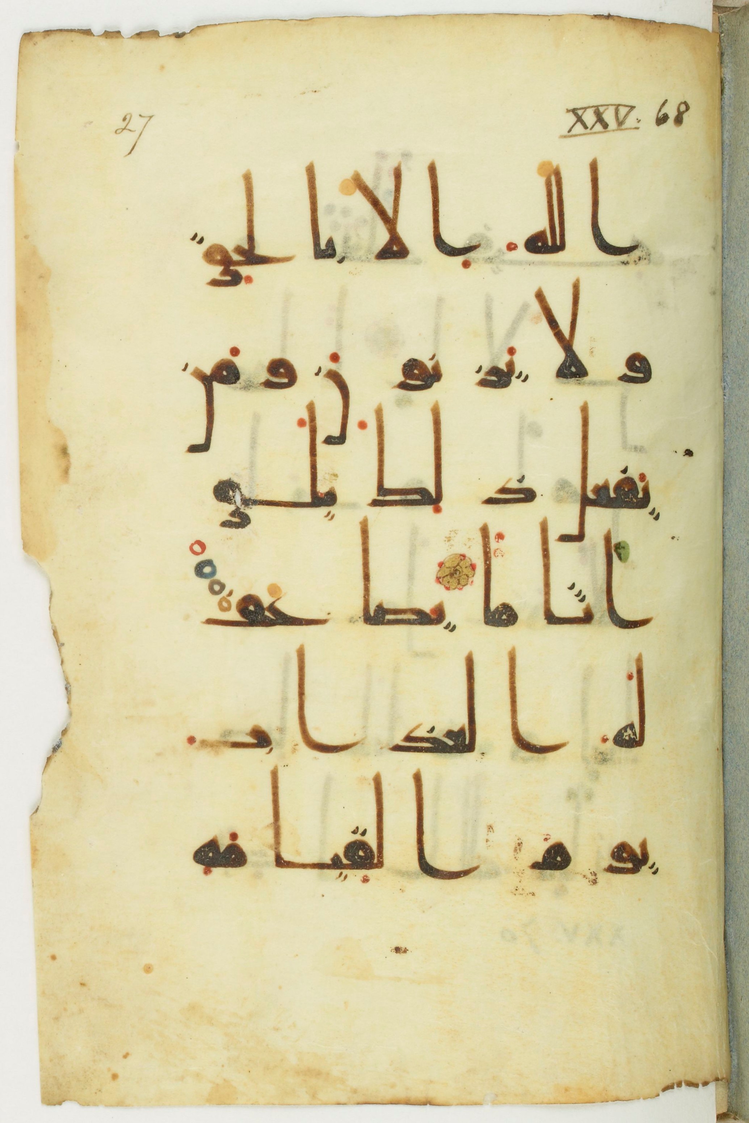 Paris, Bibliothèque nationale de France, Arabe 368 (Scan 1), in kūfī D.Vb script, showing Surah 25:69 from Mid 8th to Late 10th Century AD found in Fustat (Old Cairo), Egypt, currently housed at Bibliothèque nationale de France, Paris