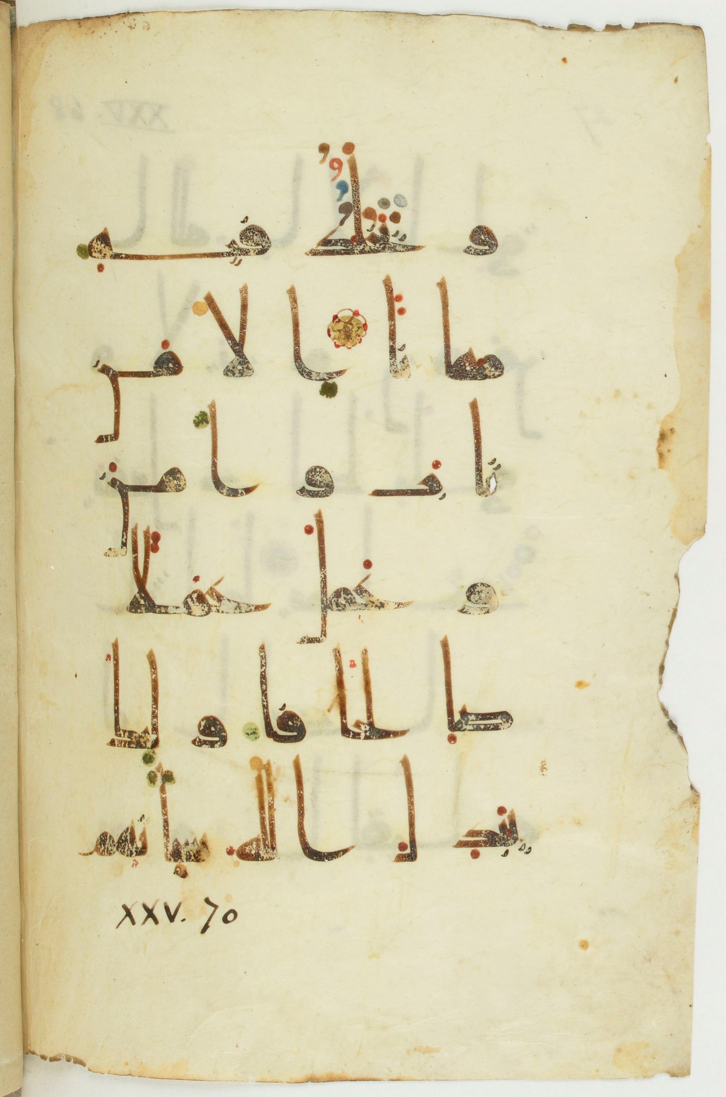 Paris, Bibliothèque nationale de France, Arabe 368 (Scan 2), in kūfī D.Vb script, showing Surah 25:69 from Mid 8th to Late 10th Century AD found in Fustat (Old Cairo), Egypt, currently housed at Bibliothèque nationale de France, Paris