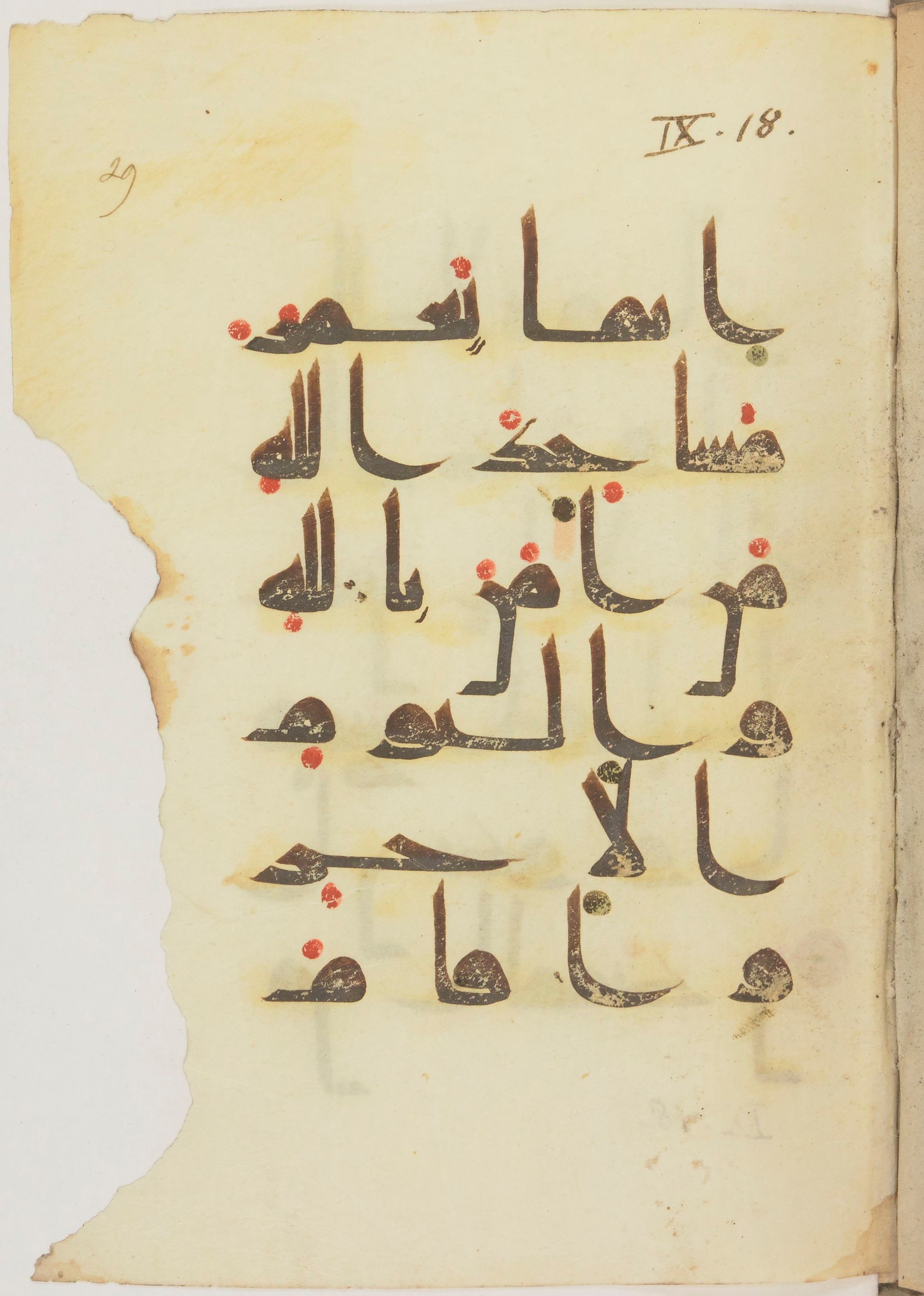 Paris, Bibliothèque nationale de France, Arabe 368 (Scan 1), in kūfī D.Vb script, showing Surah 9:18 from Mid 8th to Late 10th Century AD found in Fustat (Old Cairo), Egypt, currently housed at Bibliothèque nationale de France, Paris