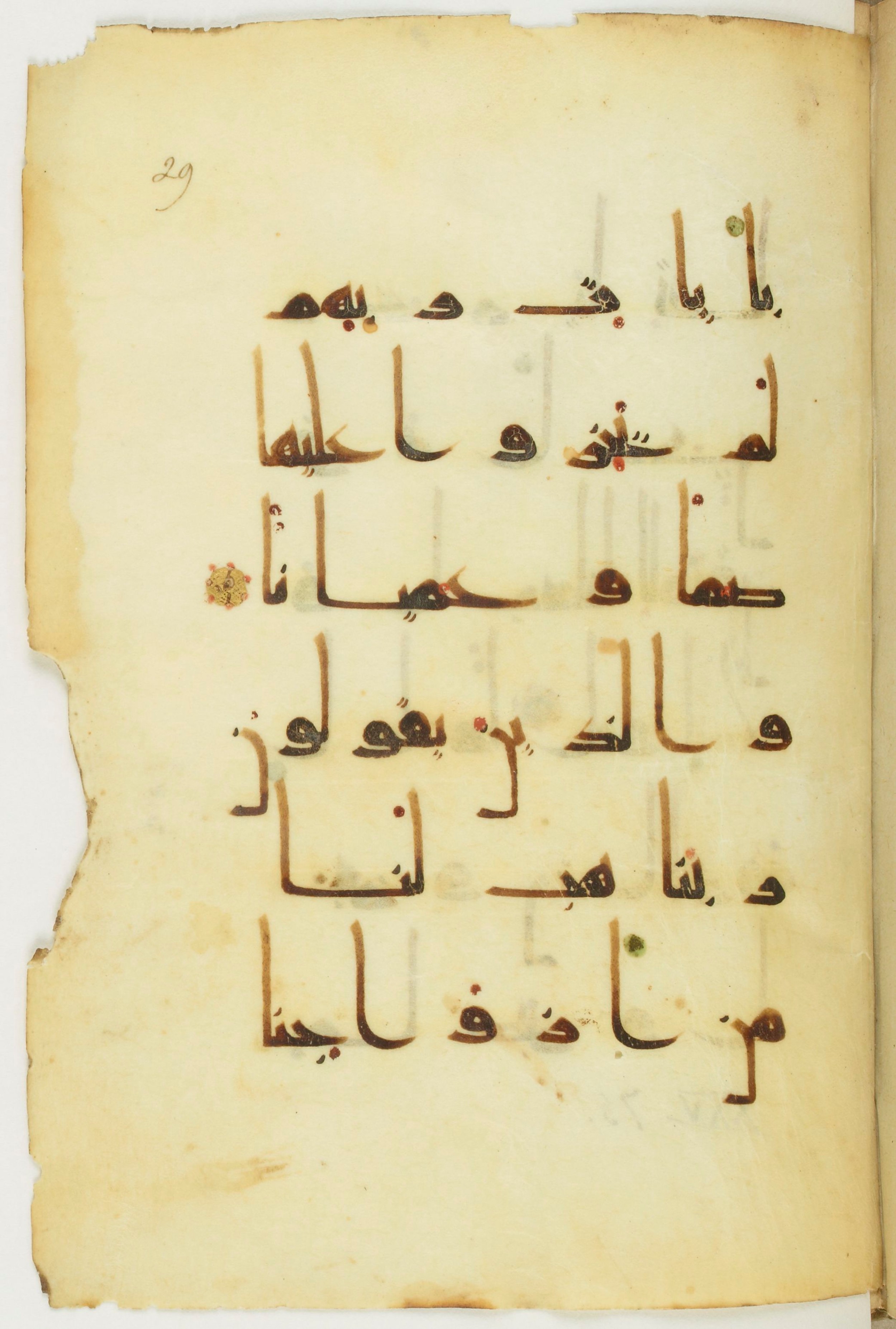 Paris, Bibliothèque nationale de France, Arabe 368 (Scan 2), in kūfī D.Vb script, showing Surah 25:73 from Mid 8th to Late 10th Century AD found in Fustat (Old Cairo), Egypt, currently housed at Bibliothèque nationale de France, Paris