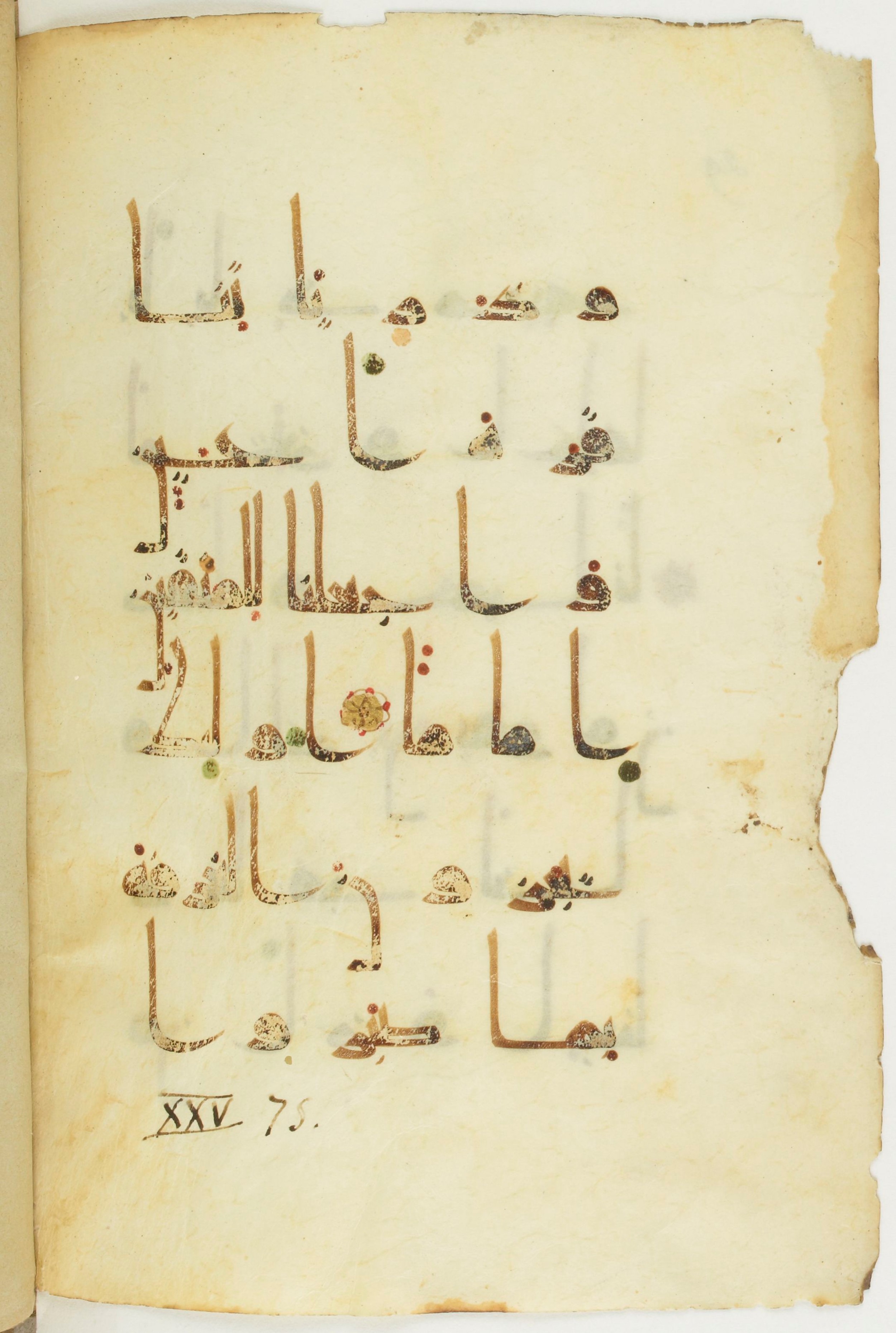 Paris, Bibliothèque nationale de France, Arabe 368, in kūfī D.Vb script, showing Surah 25:75 from Mid 8th to Late 10th Century AD found in Fustat (Old Cairo), Egypt, currently housed at Bibliothèque nationale de France, Paris